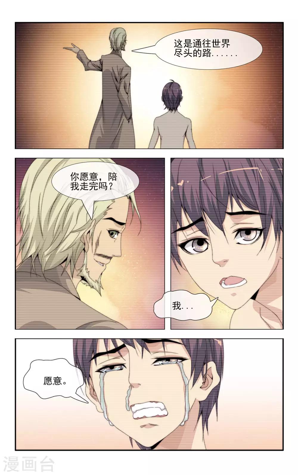 第34话 病毒导入8