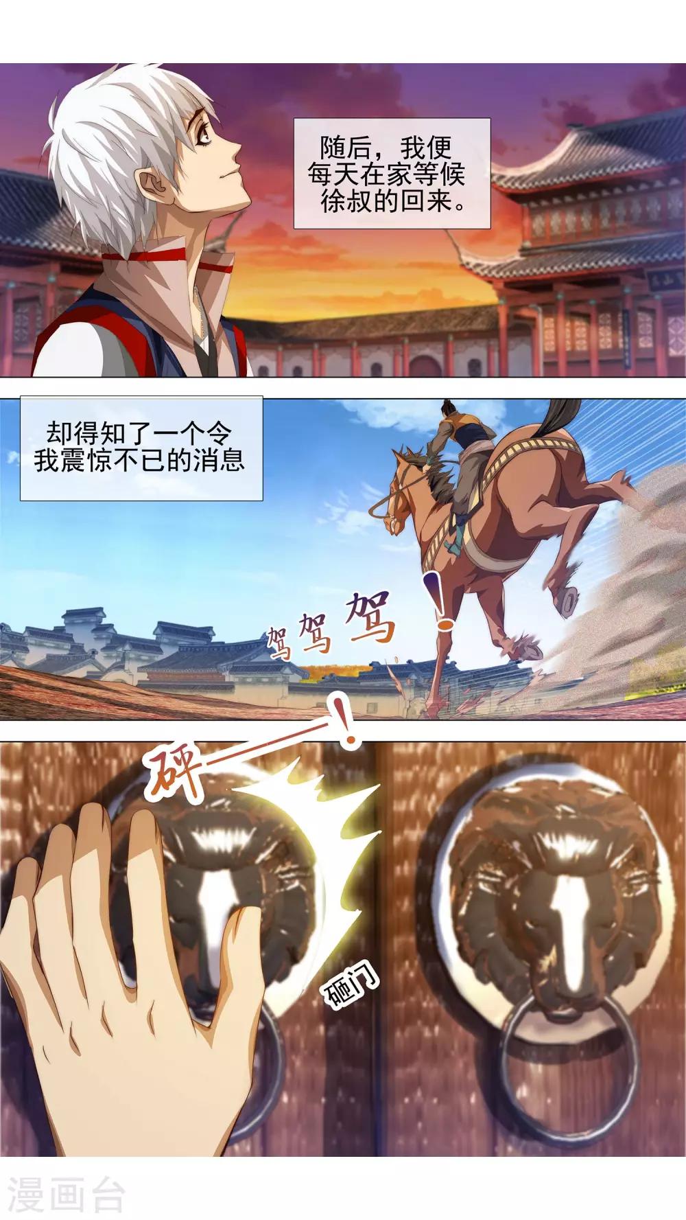第2话 无字书8