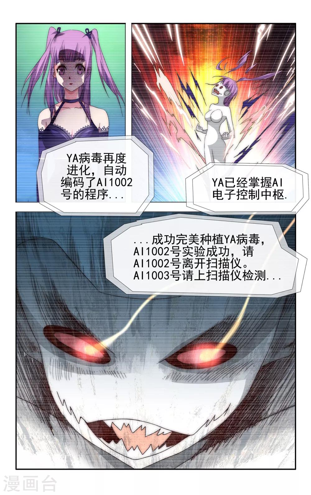 第29话 梦想所及处7