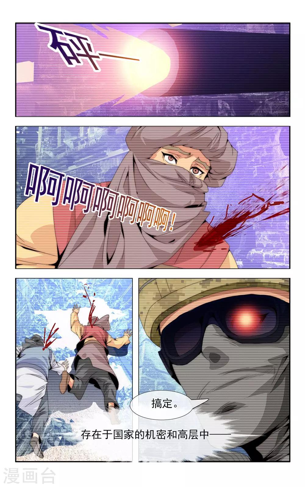 第33话 通往地狱的路9
