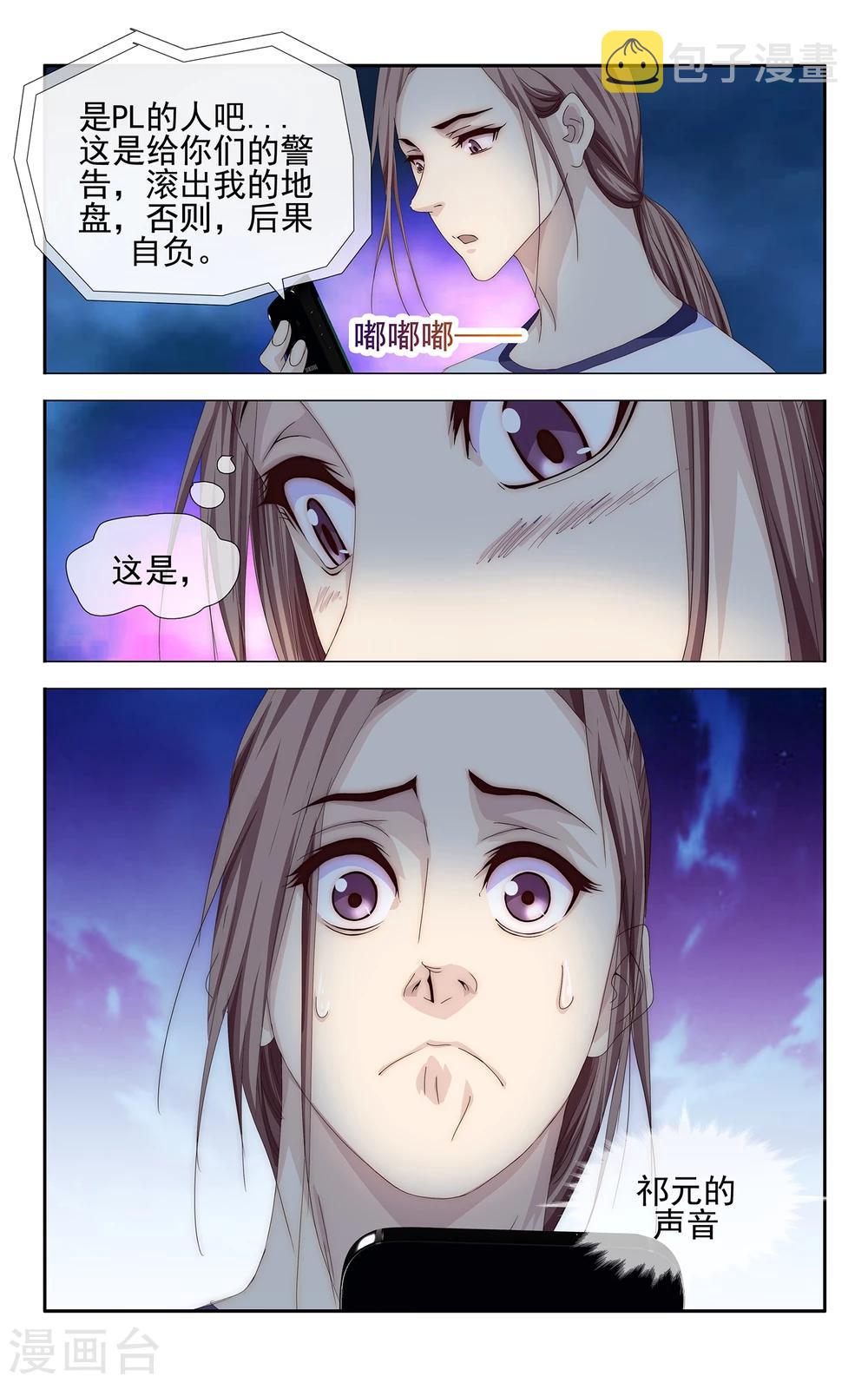 第25话 病毒入侵8