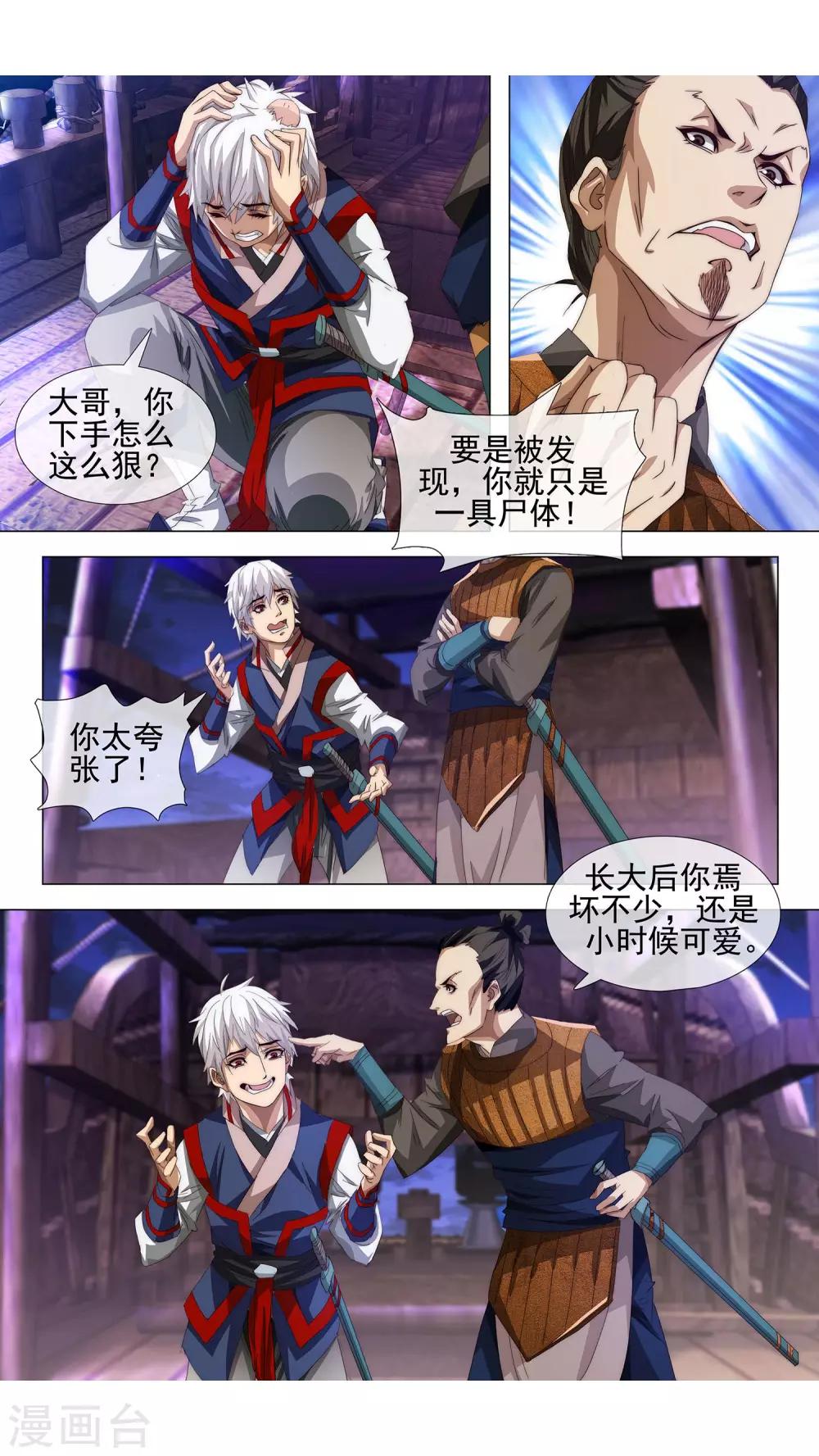 第1话 不老药8