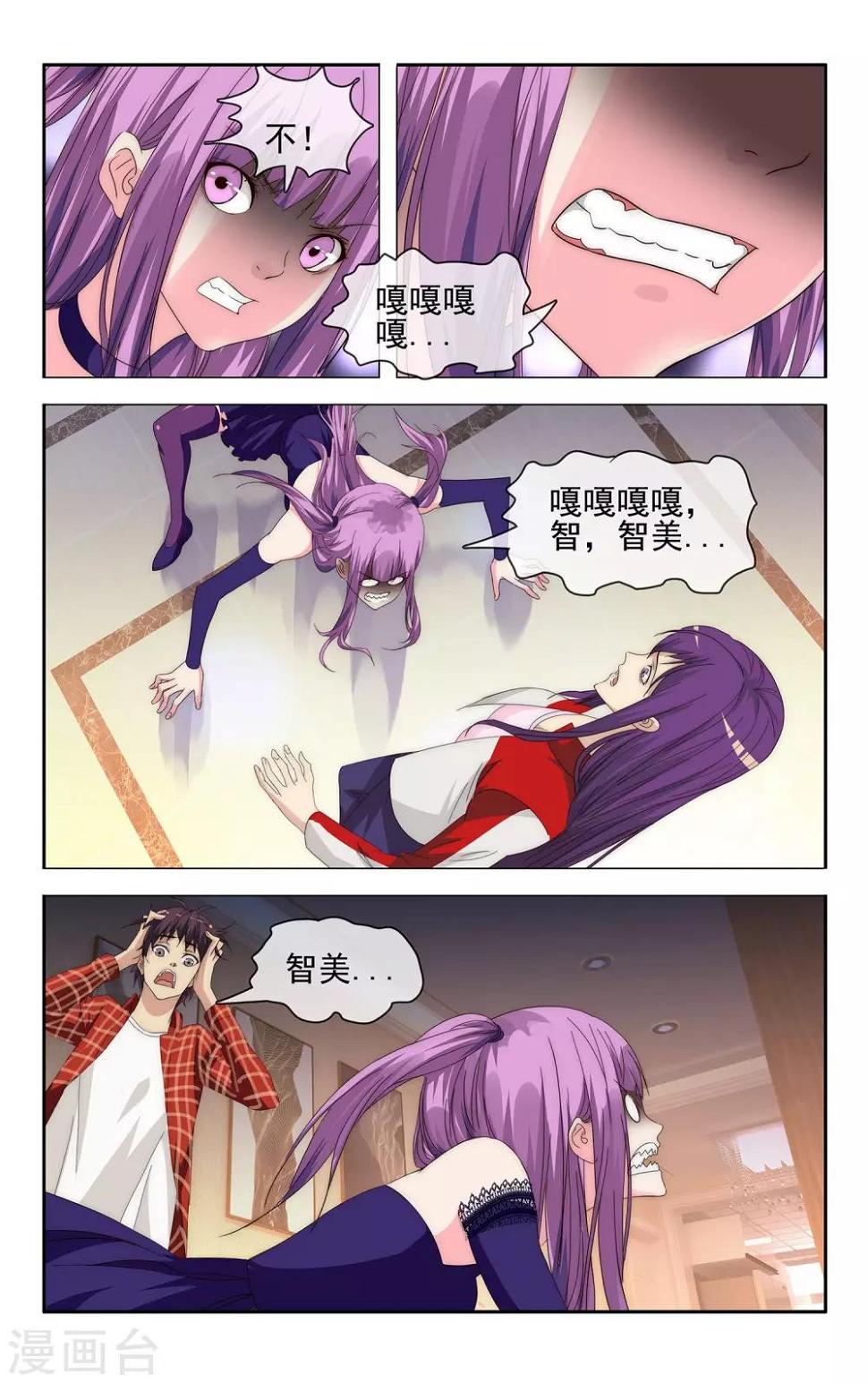 最终话 大结局6