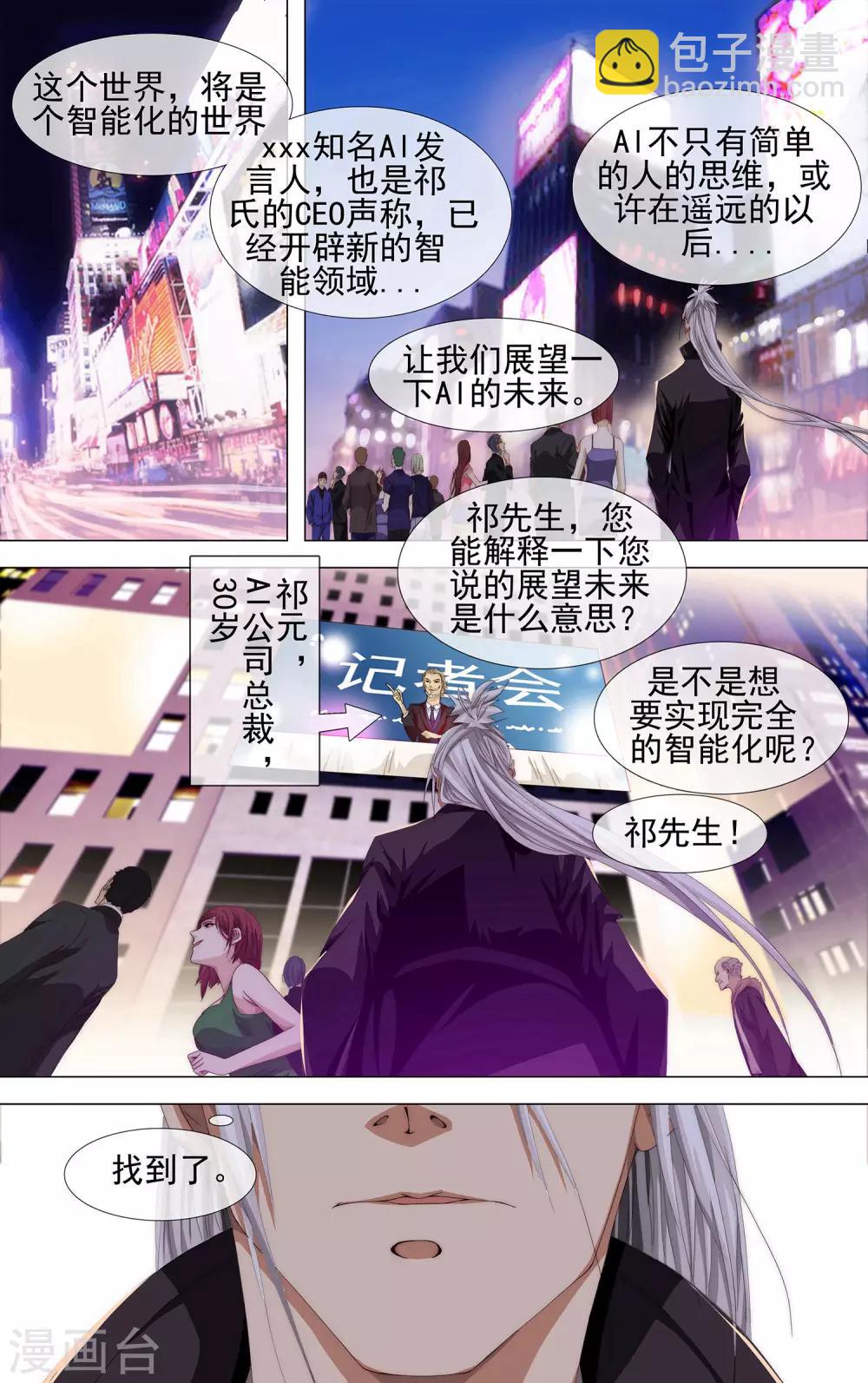 第19话 偶遇萝莉1