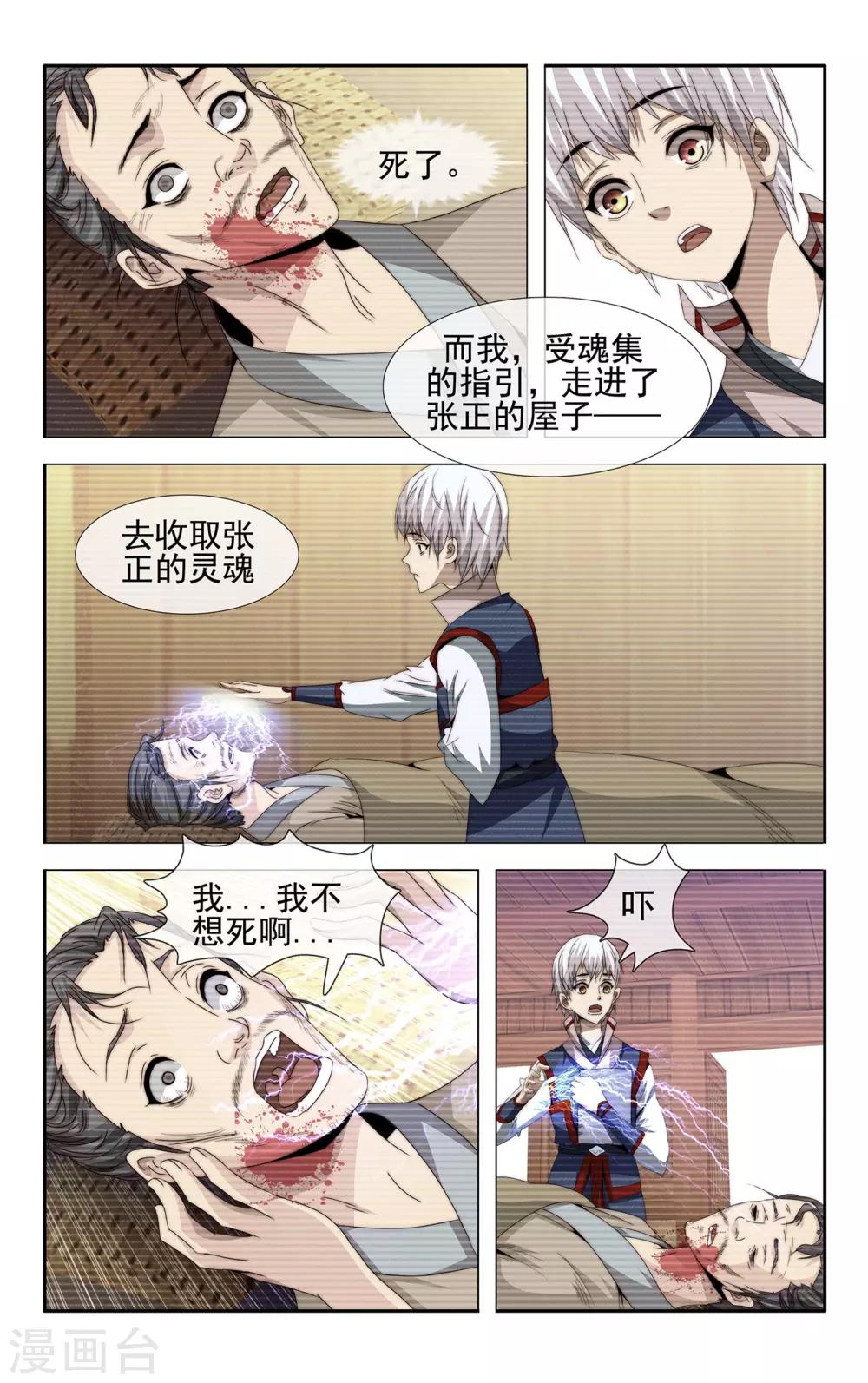 第32话 不可告人3