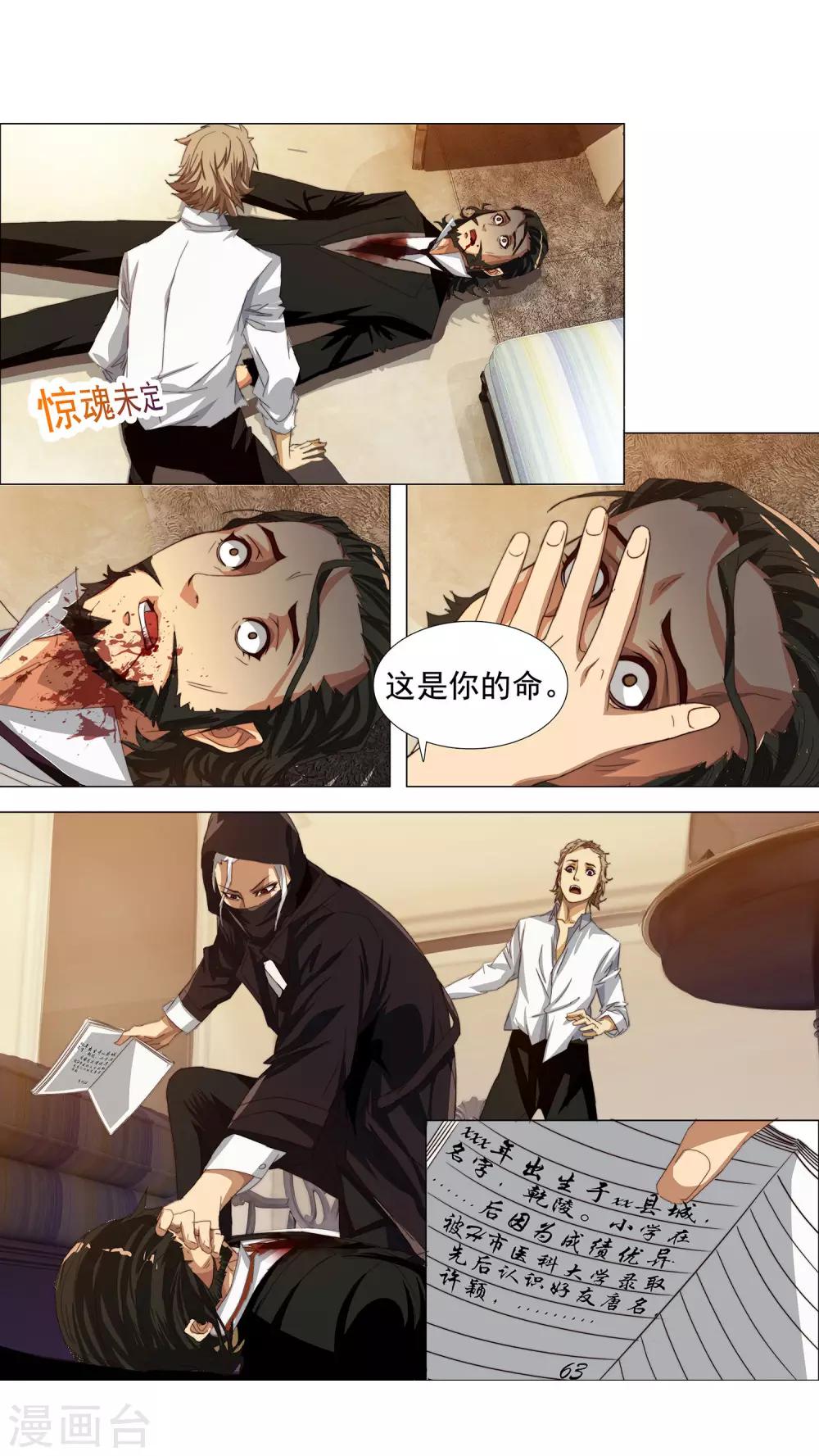 第4话 只能活一个13