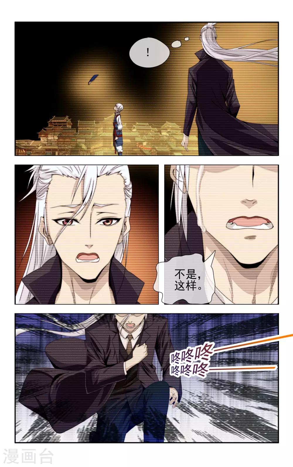 第32话 不可告人7