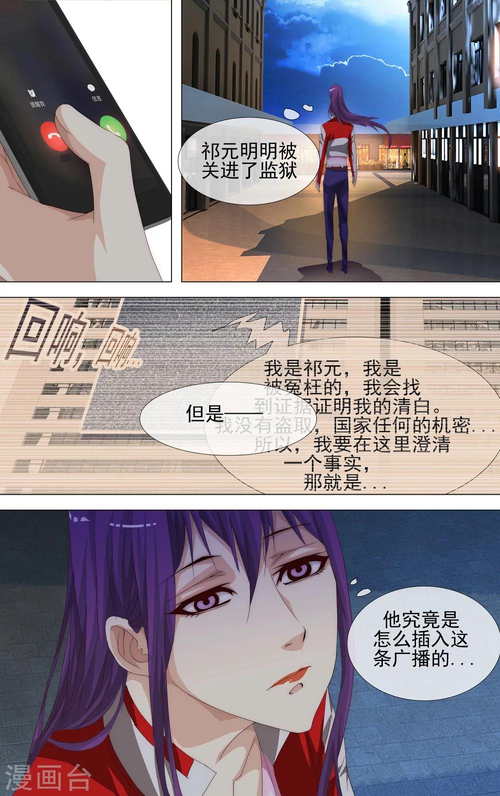 第21话 PL组织组长16