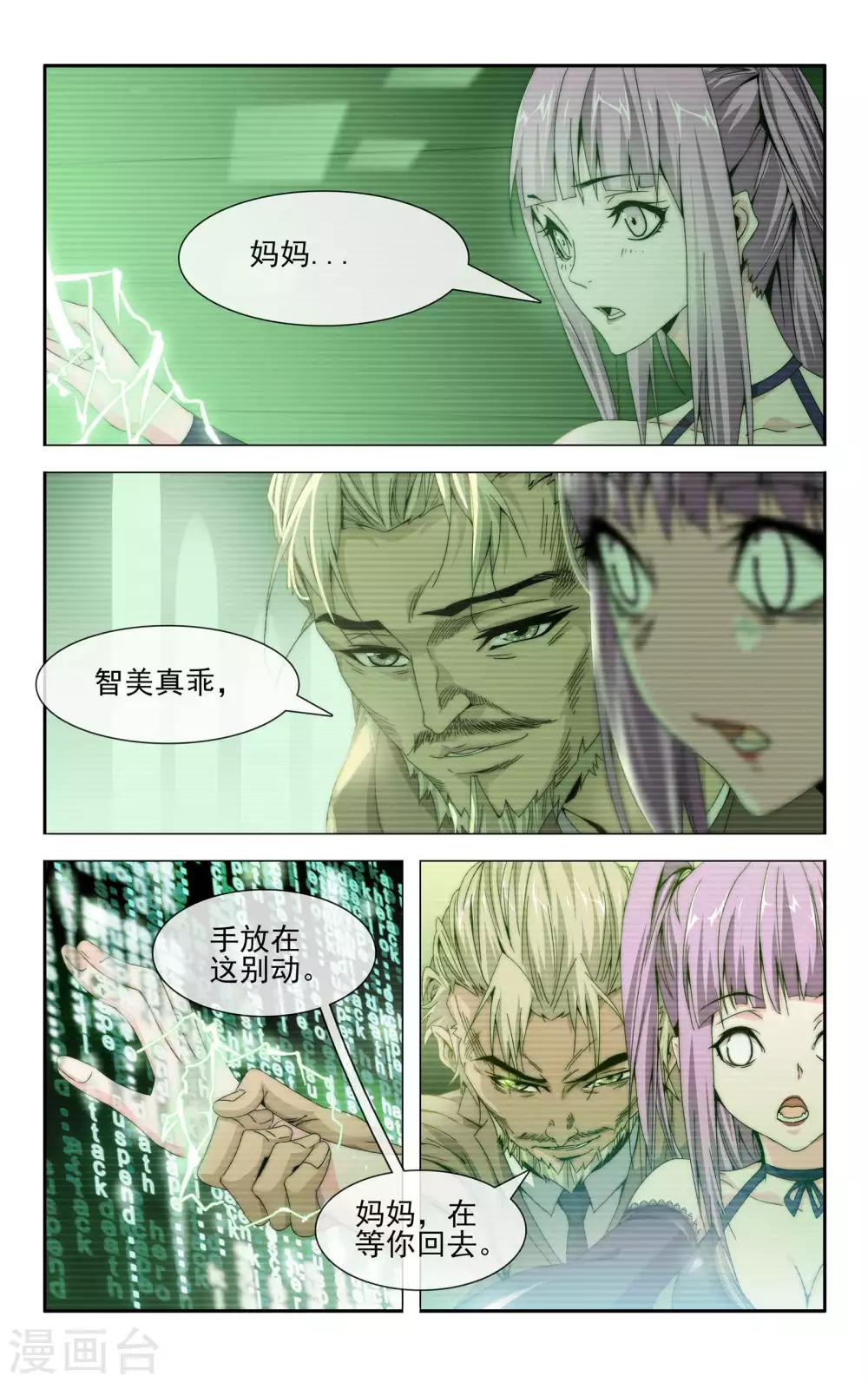 第36话 成功驱逐3