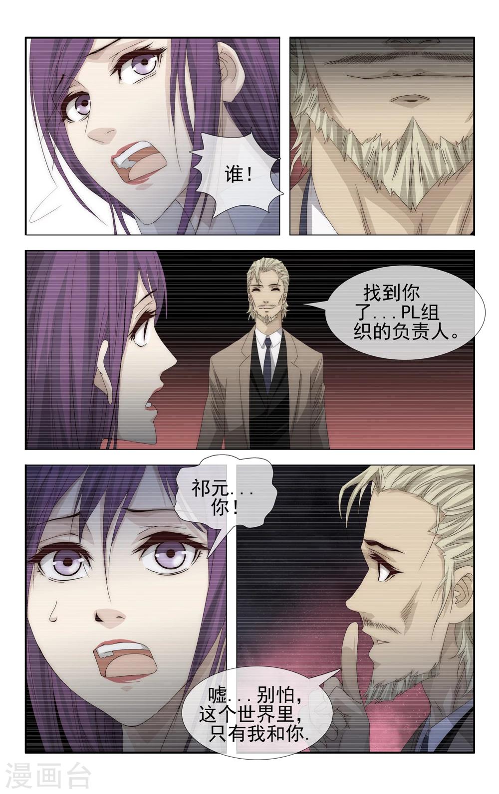 第26话 电子世界7