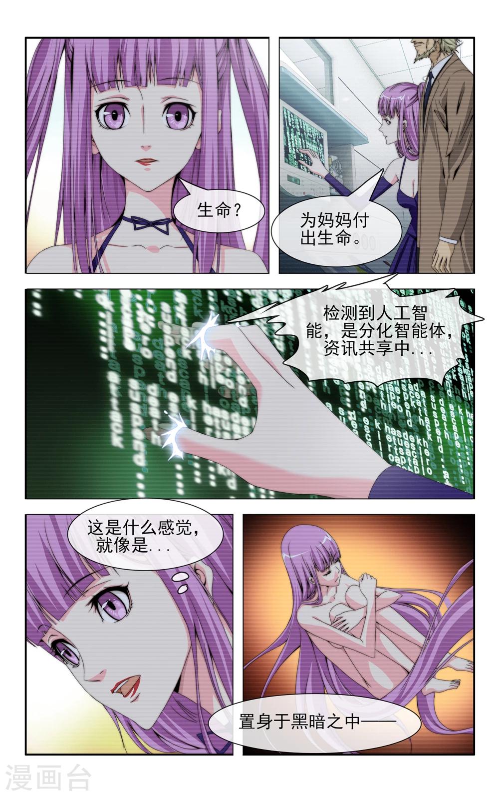 第35话 资源共享1