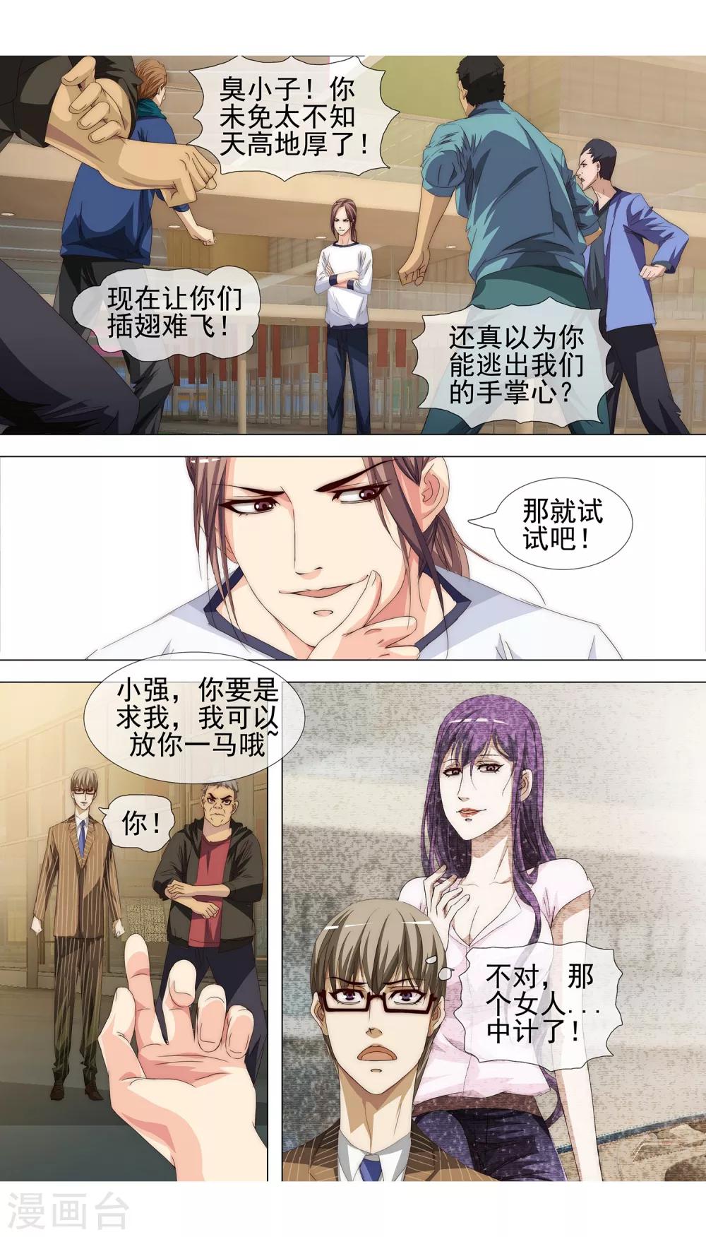 第16话 不能再失去你4