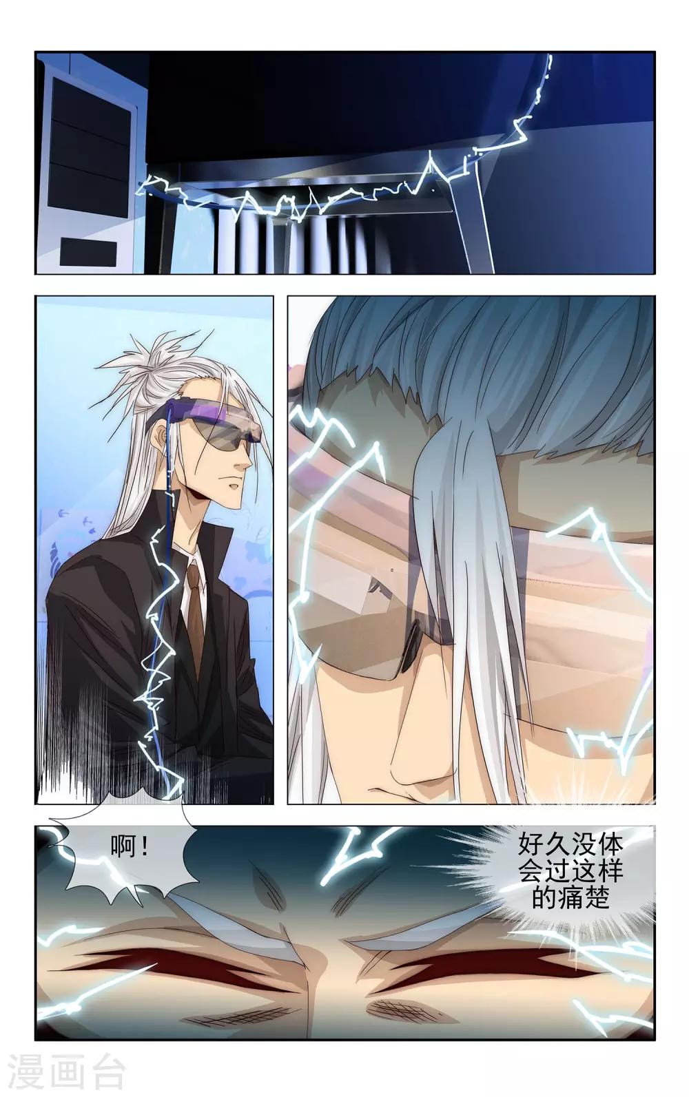 第23话 芯片的世界7