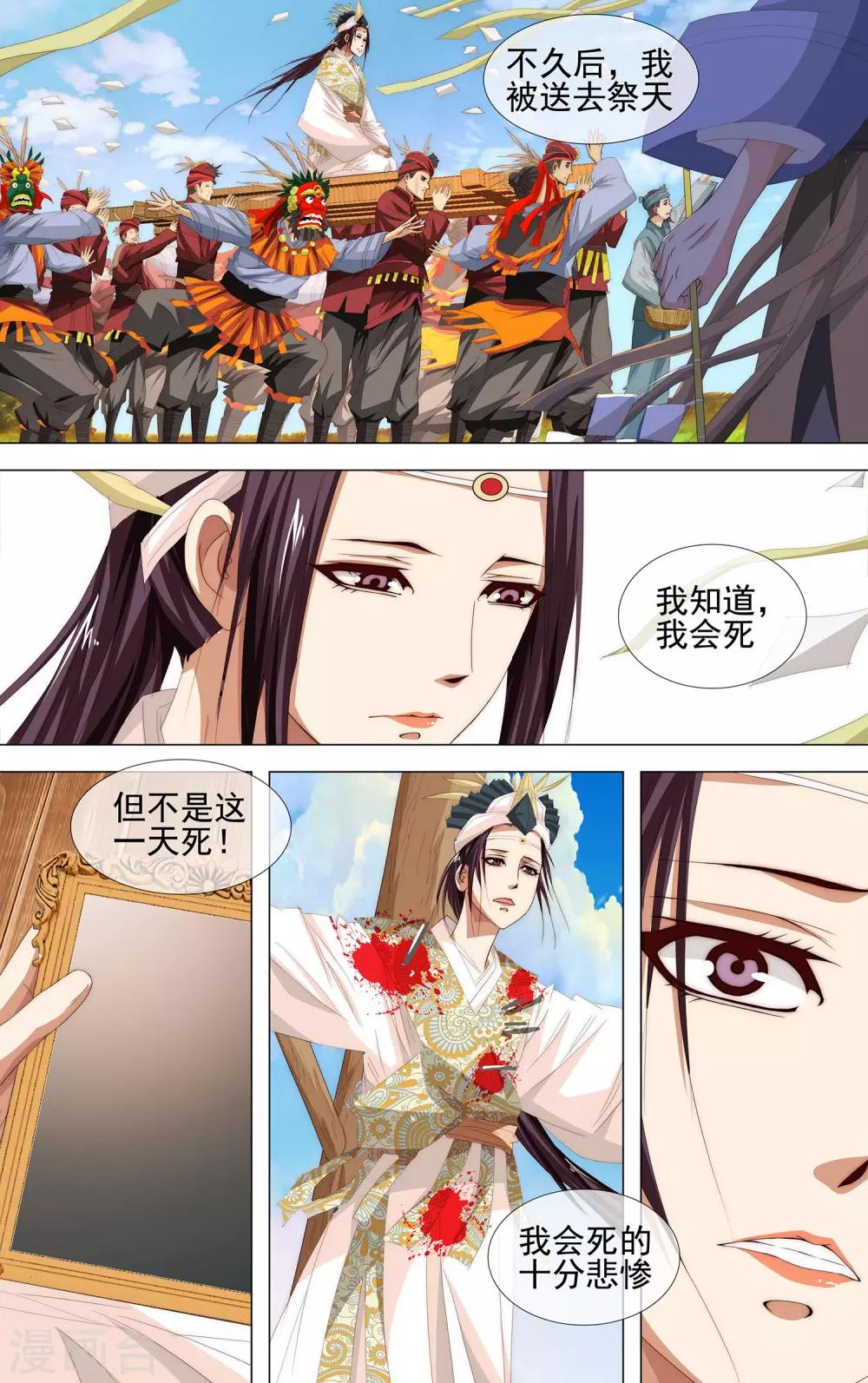第17话 祭天5