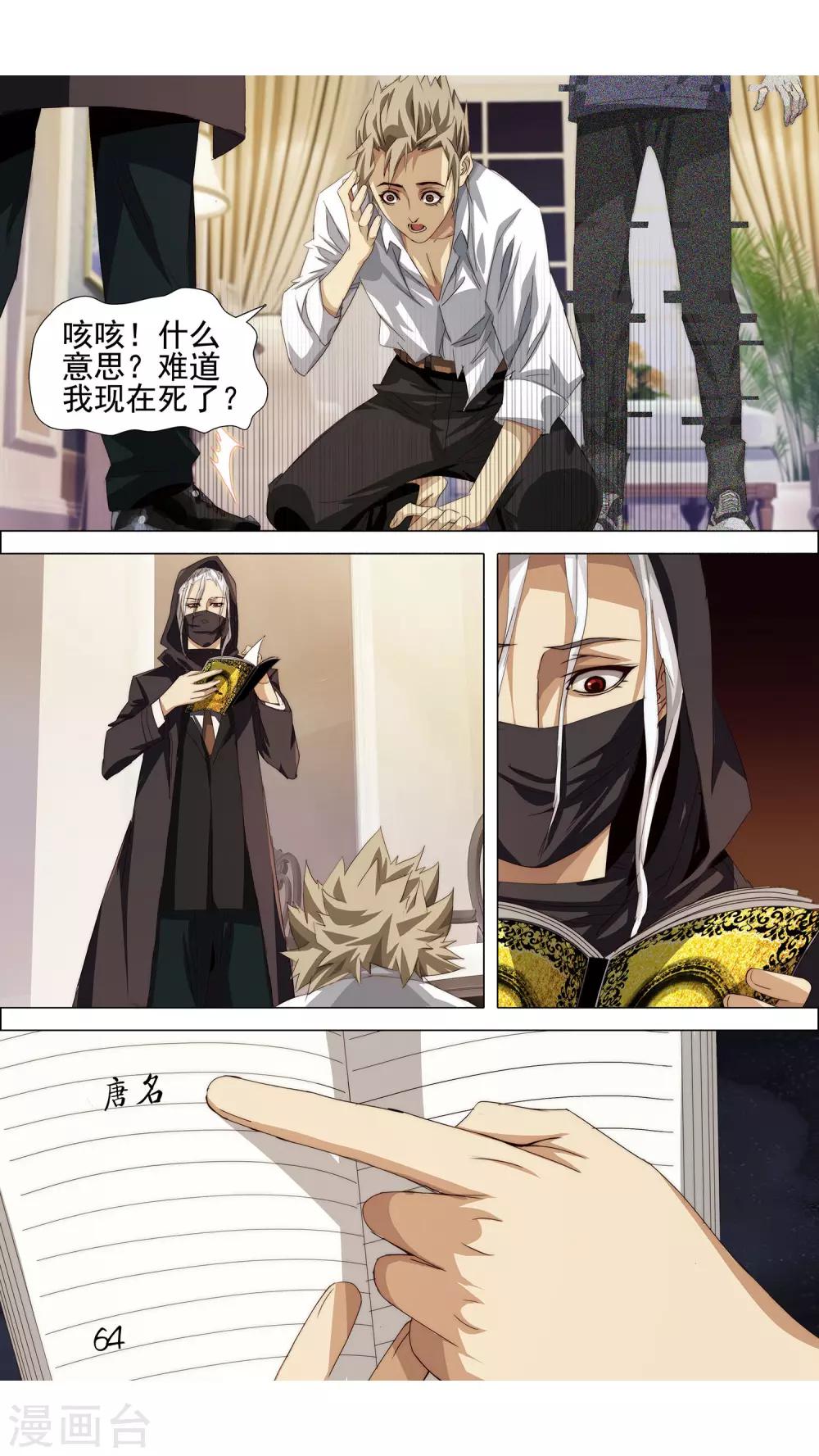 第5话 生前的你7