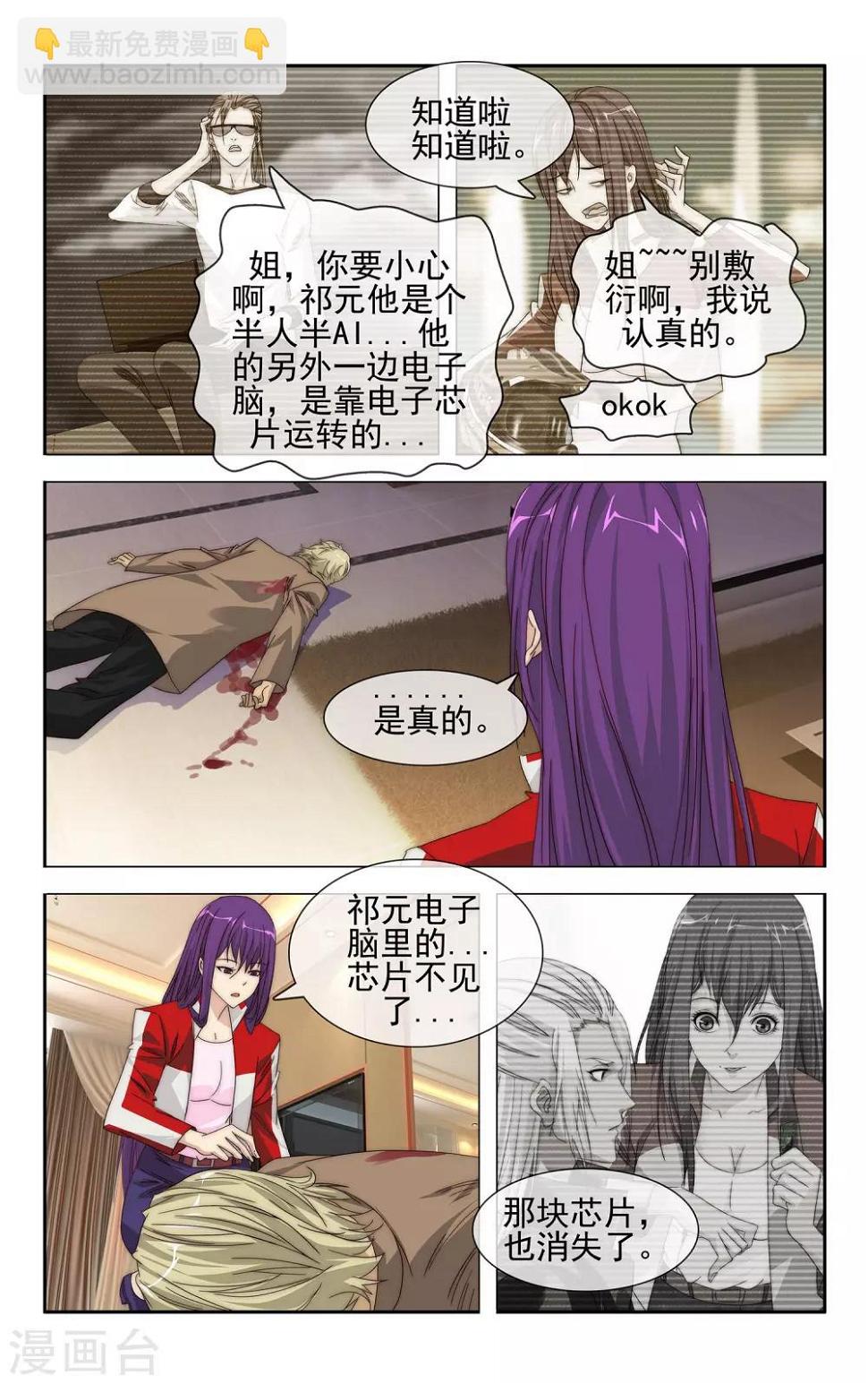 最终话 大结局3