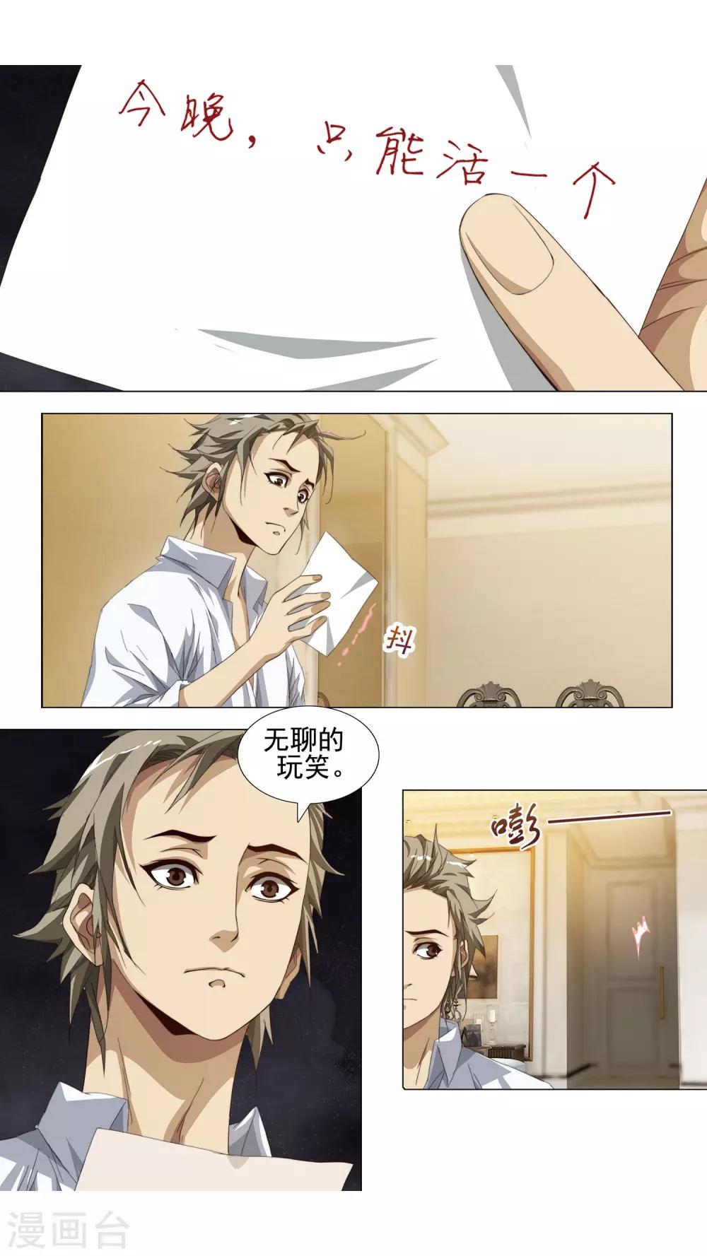 第4话 只能活一个5