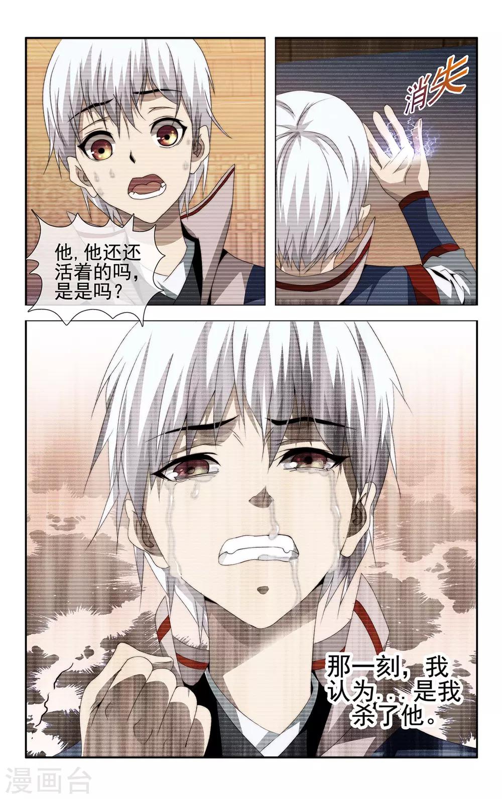 第32话 不可告人4
