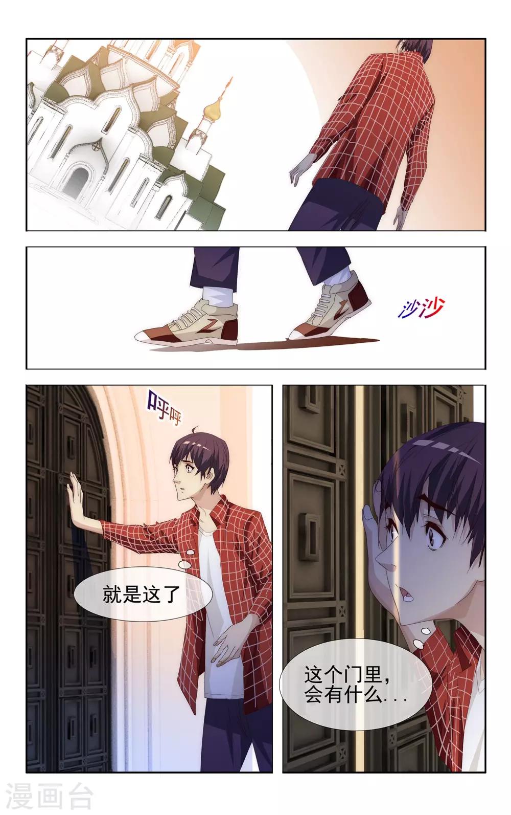 第28话 大哥哥你是谁？12