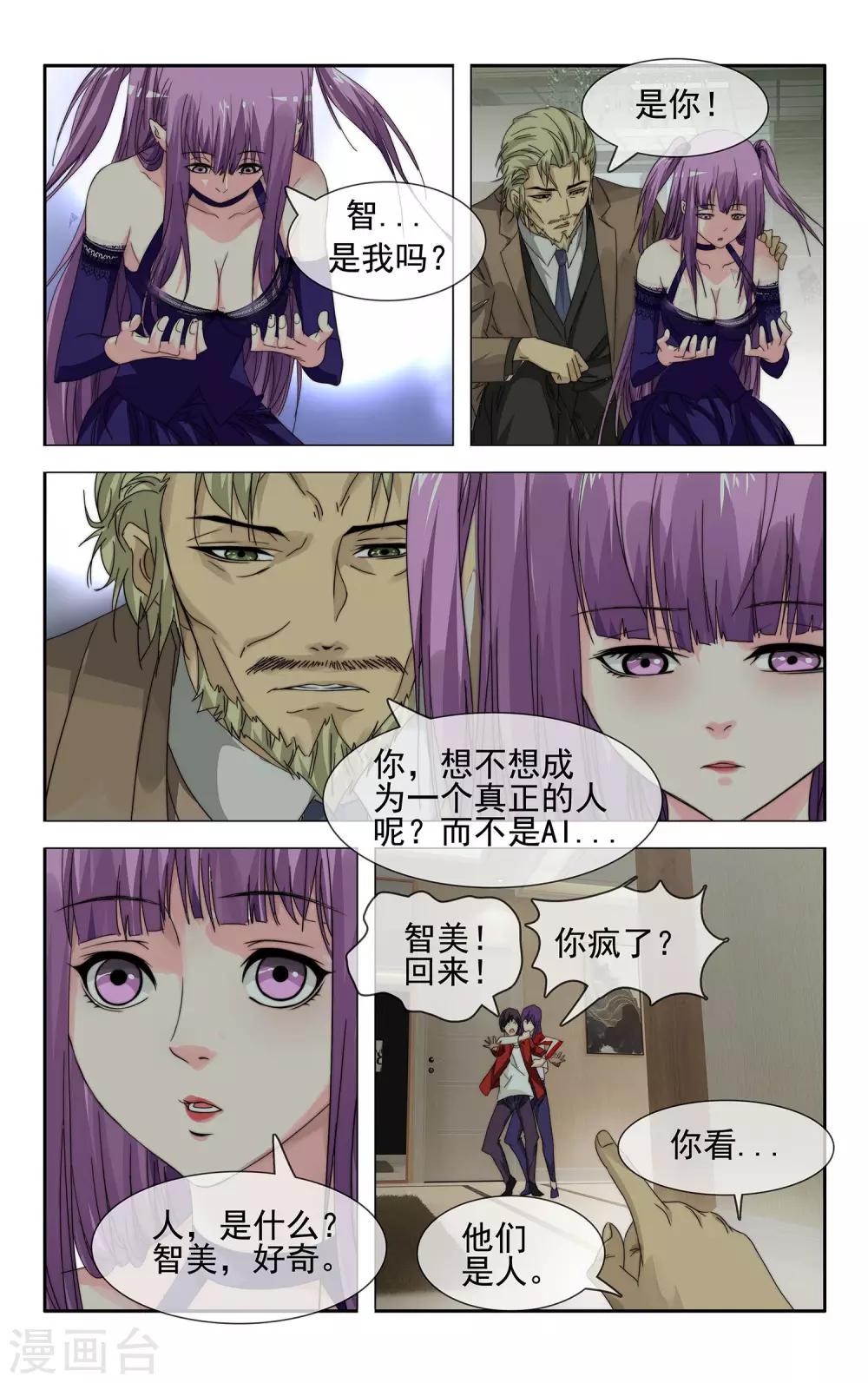 第37话 残次品10
