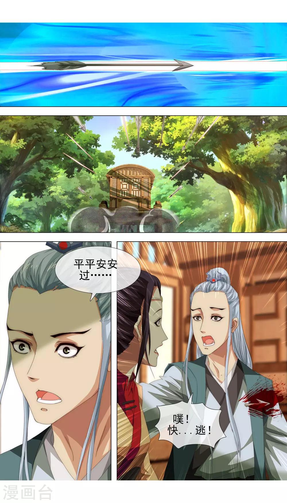 第12话 只愿你平安8