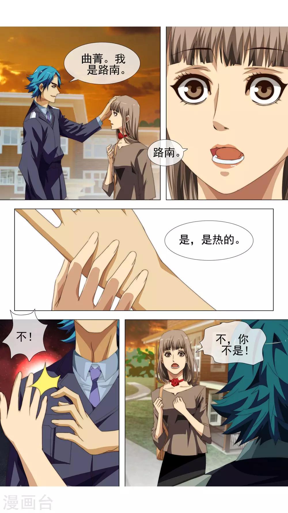 第10话 为了你14