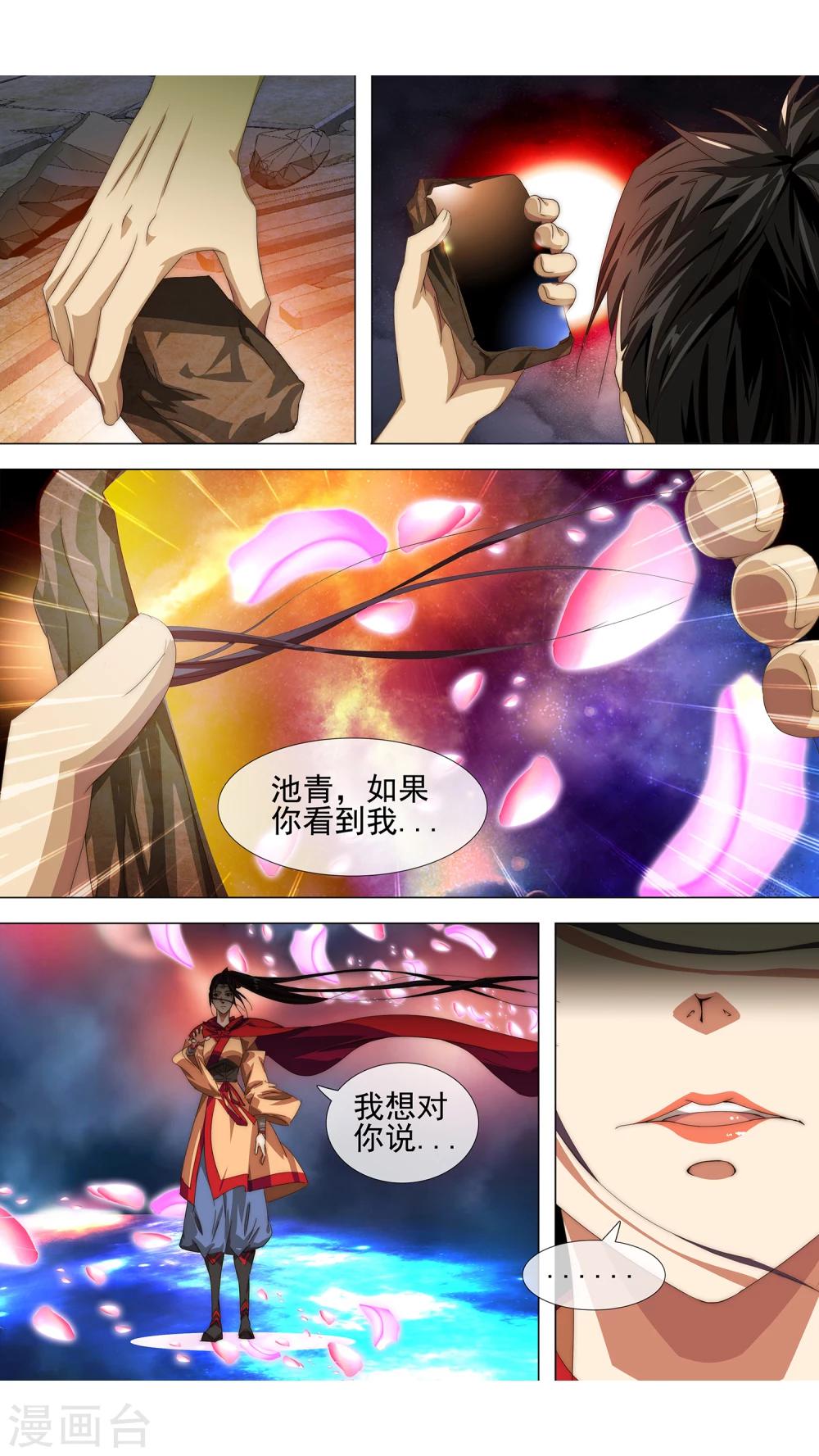 第11话 我想对你说12