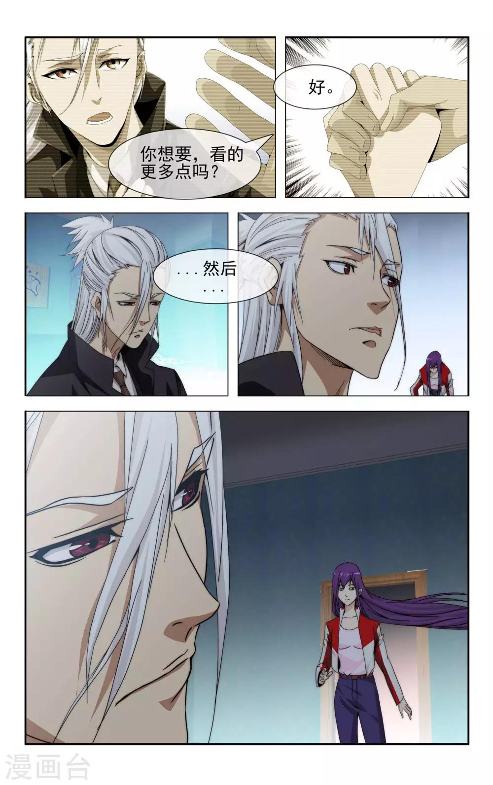第36话 成功驱逐21