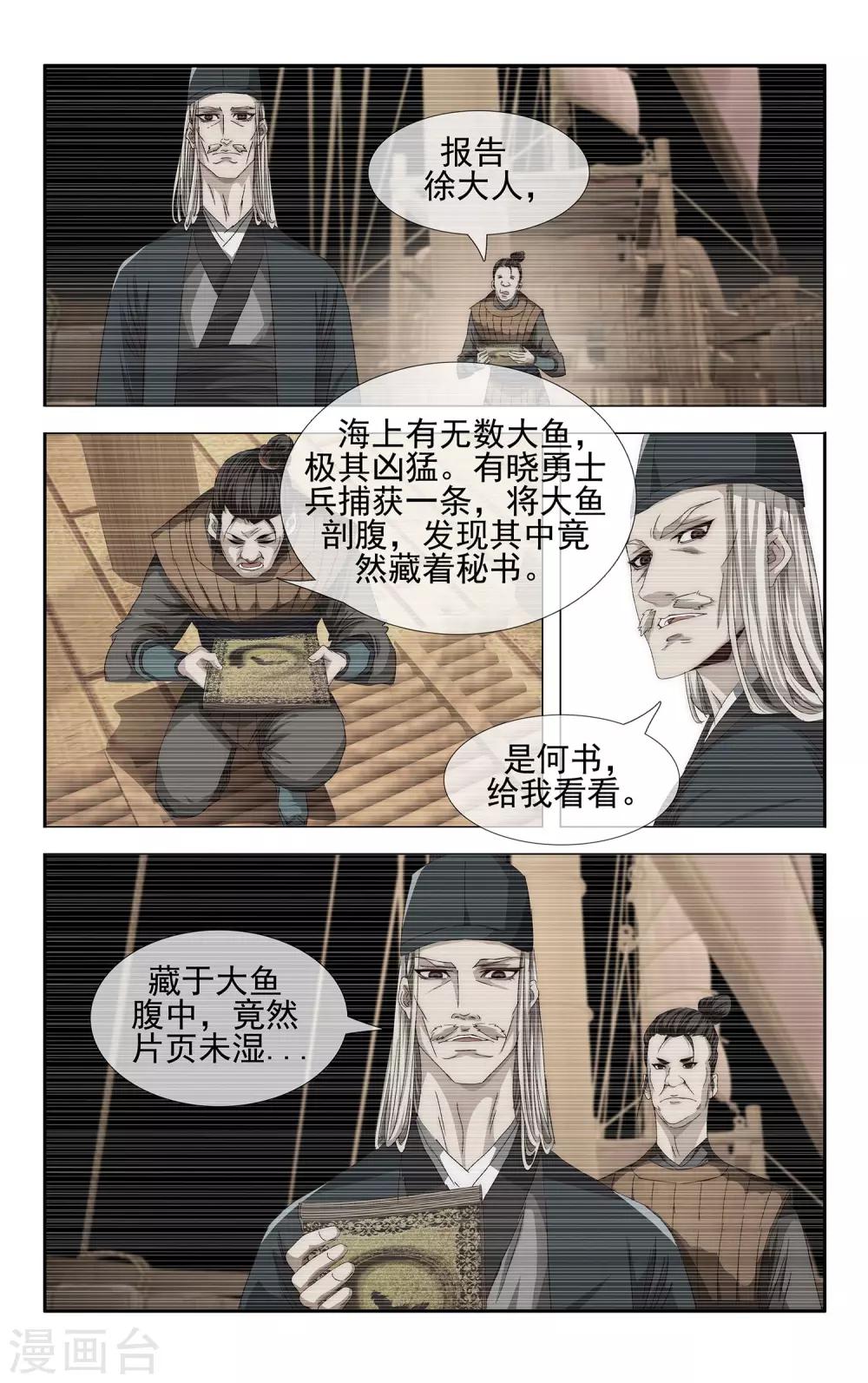 第23话 芯片的世界12