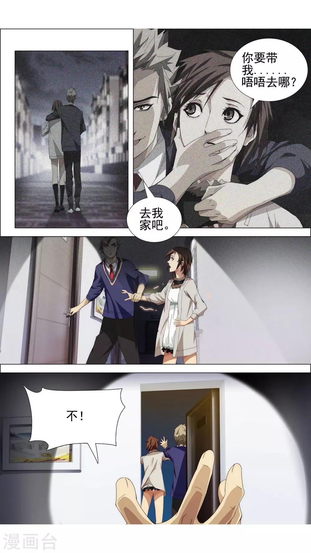 第5话 生前的你10