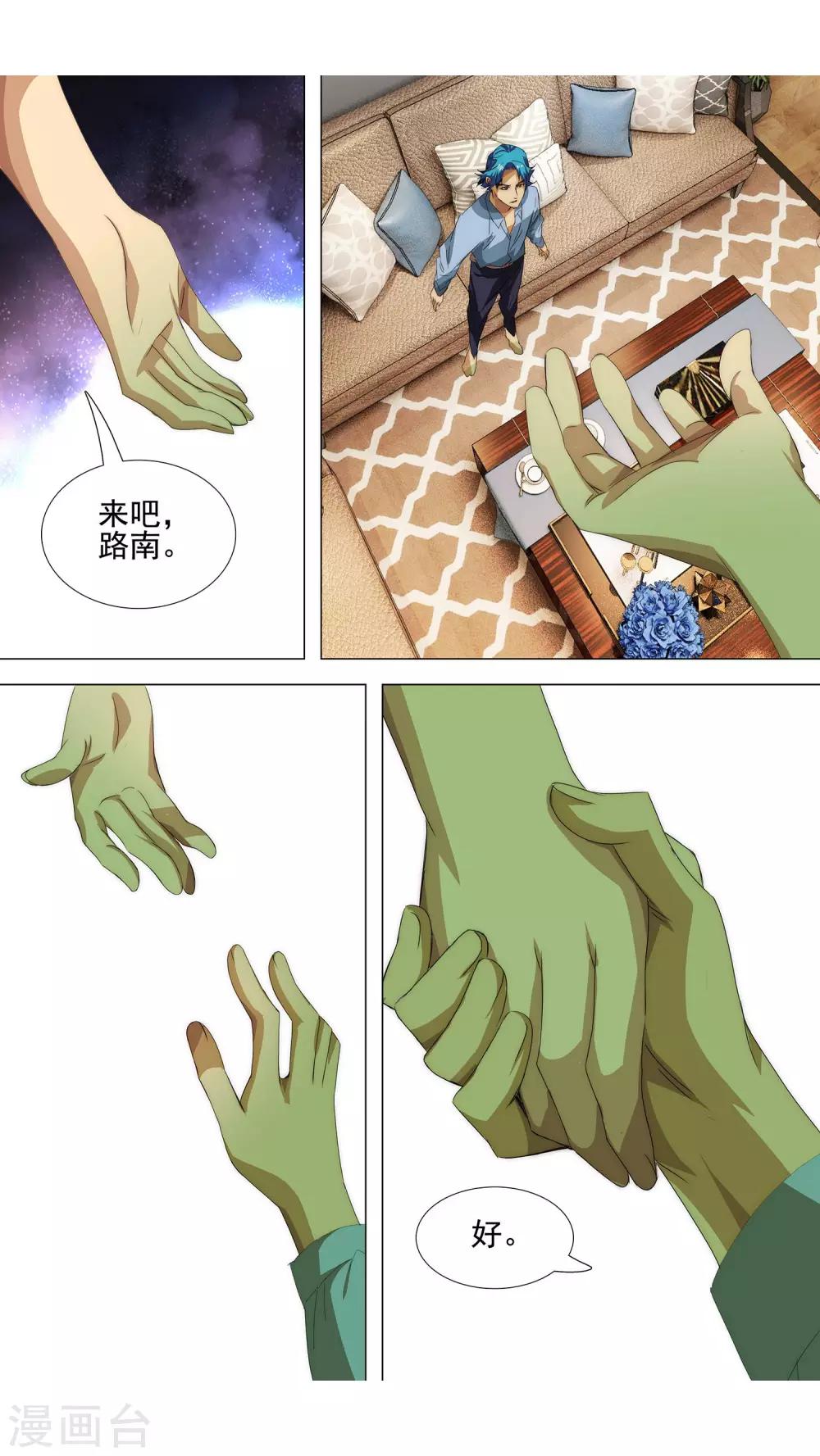 第7话 查无此人13