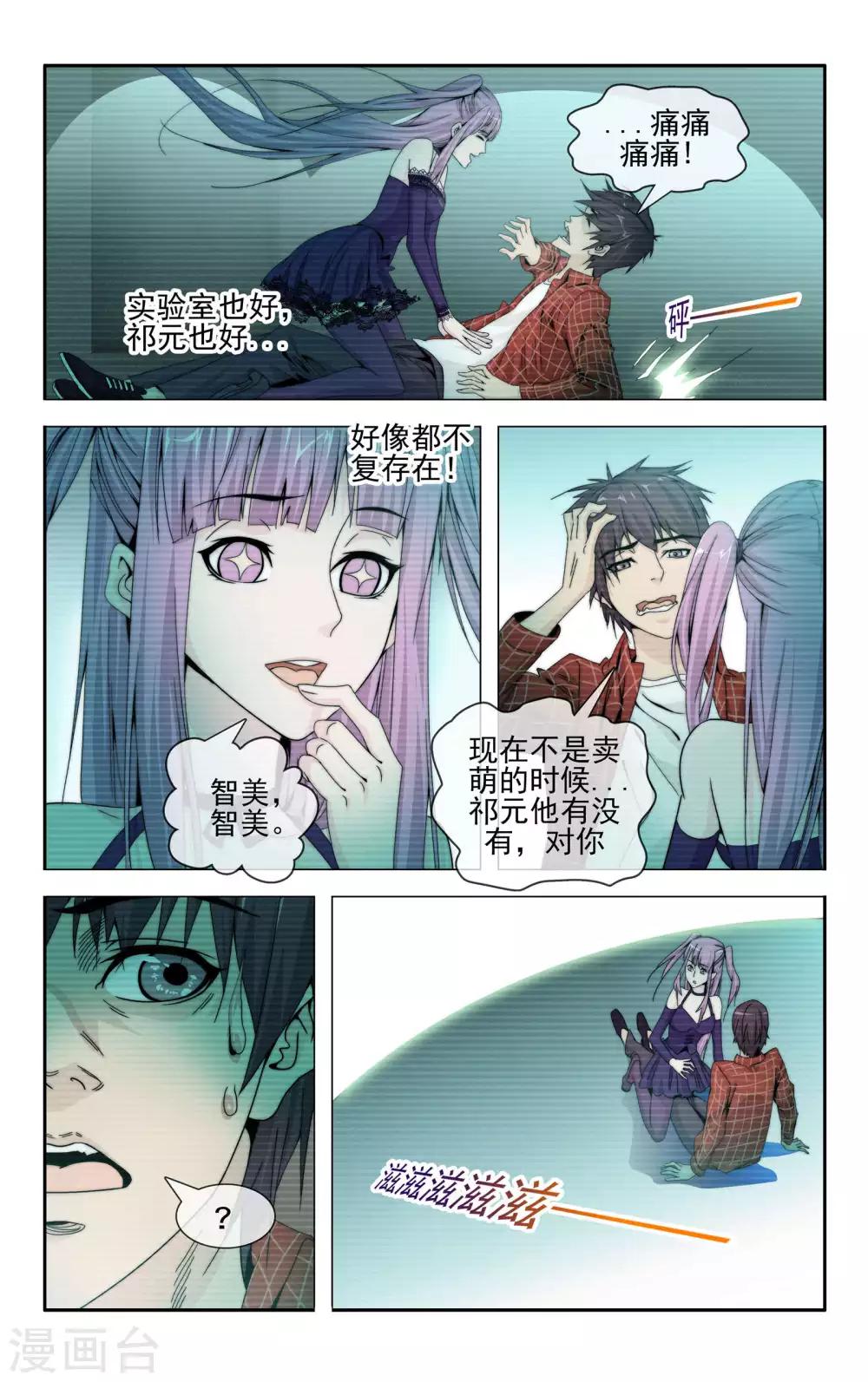 第36话 成功驱逐5