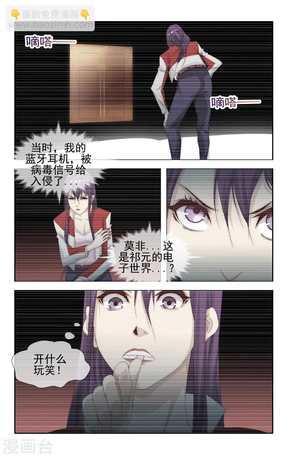 第26话 电子世界2
