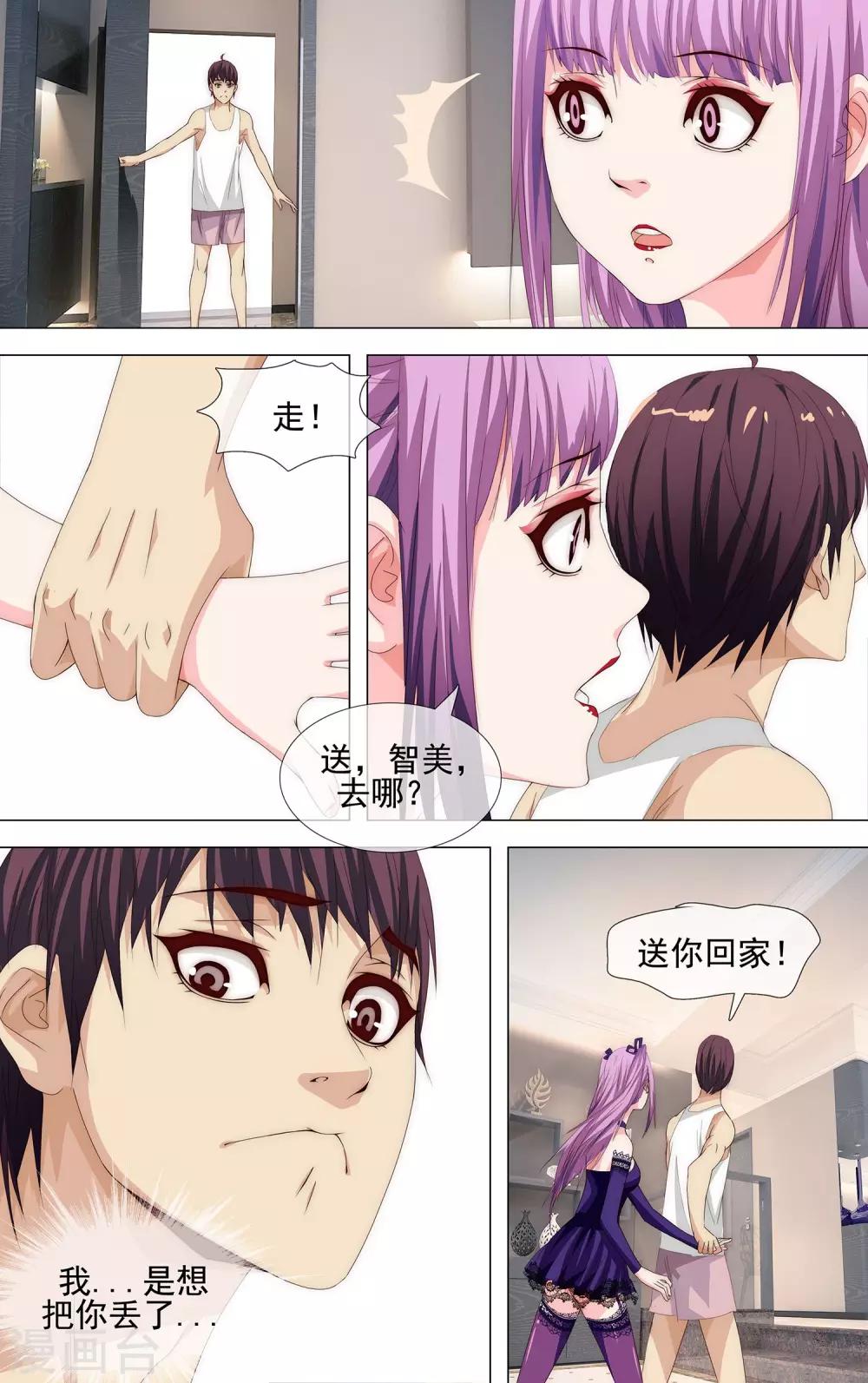 第20话 AI美少女2