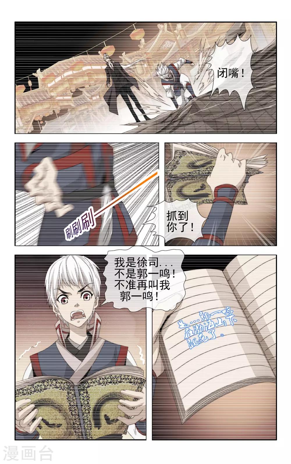 第31话 下一个将死之人4