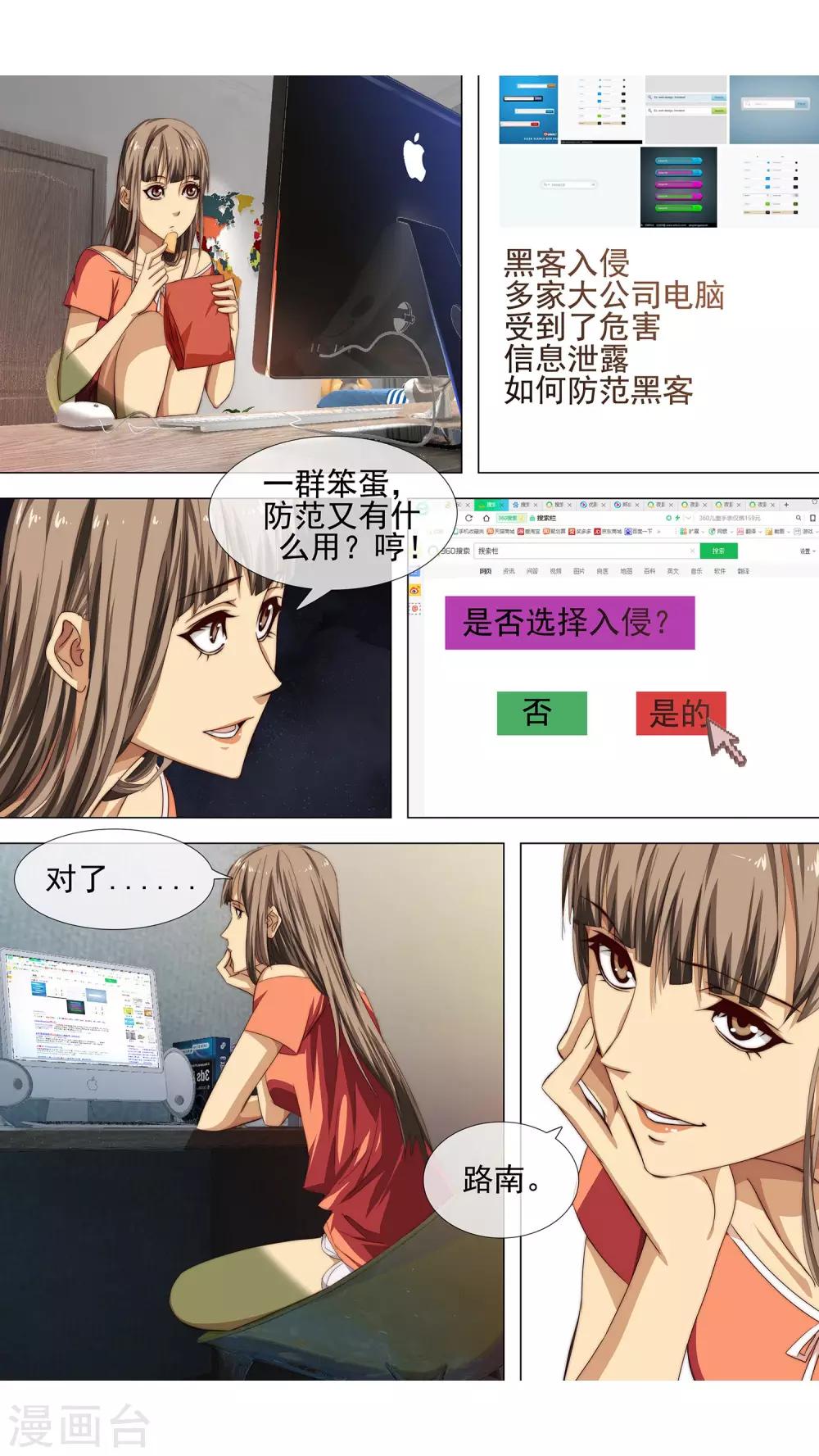 第7话 查无此人4