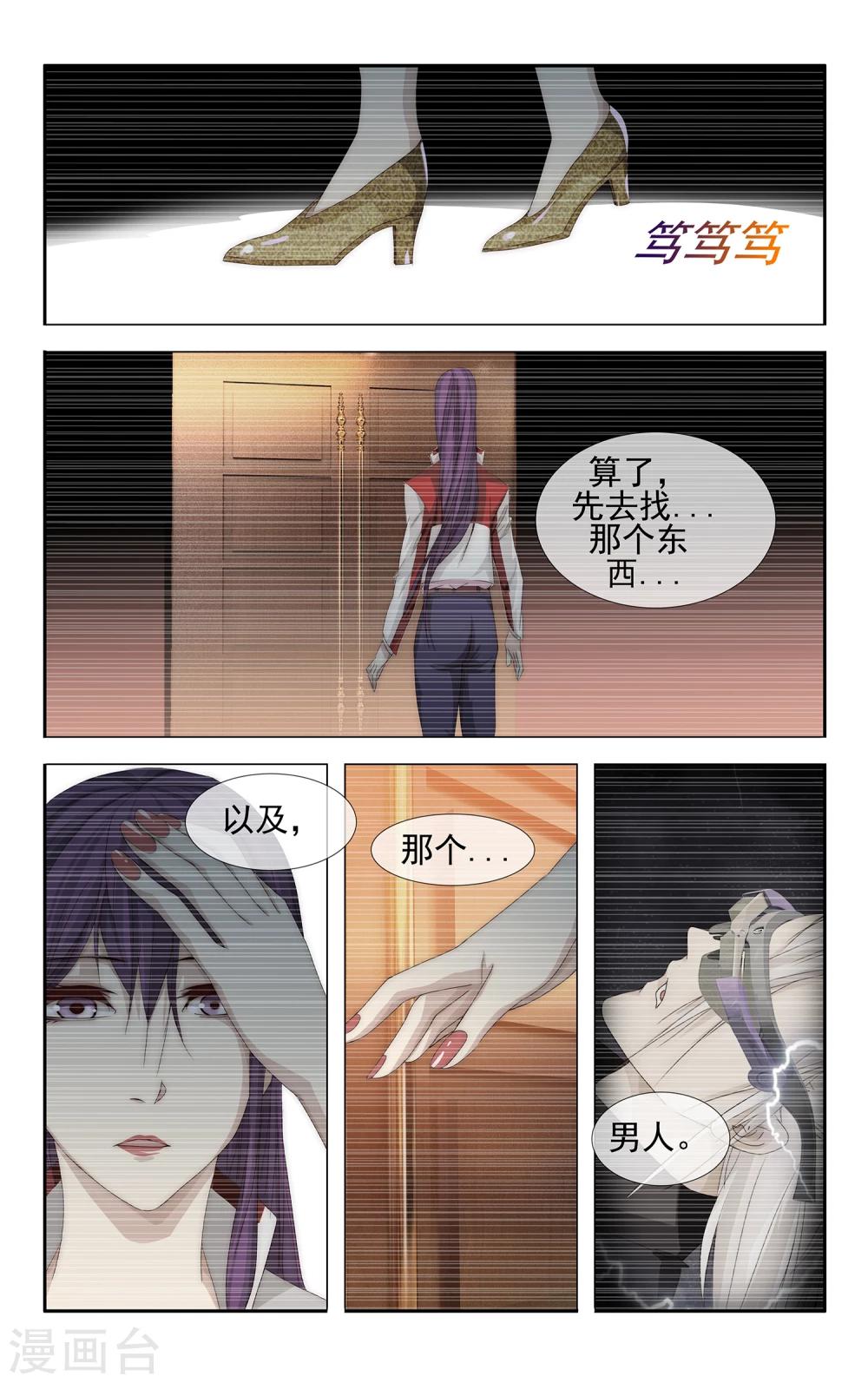 第26话 电子世界3