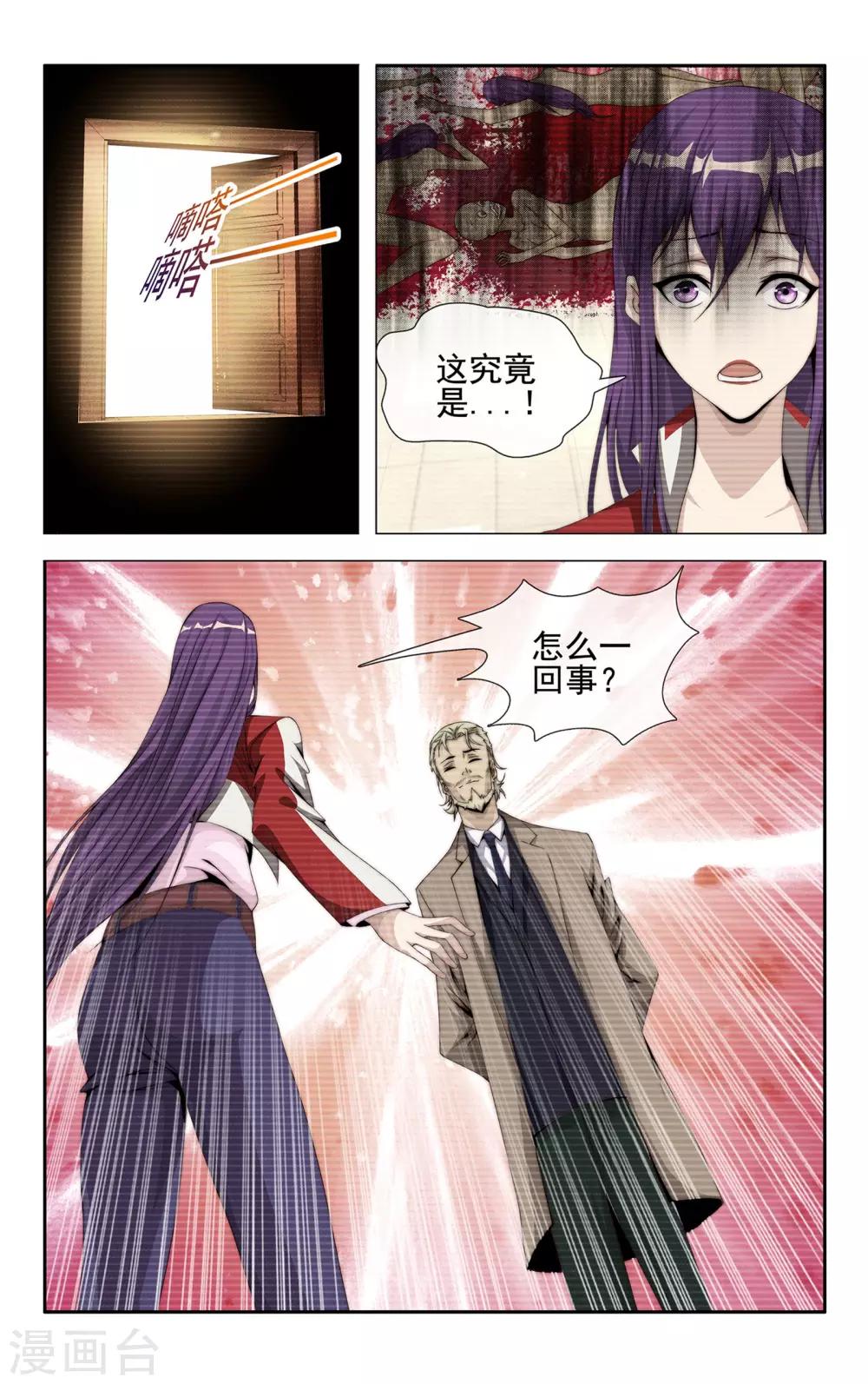 第32话 不可告人11