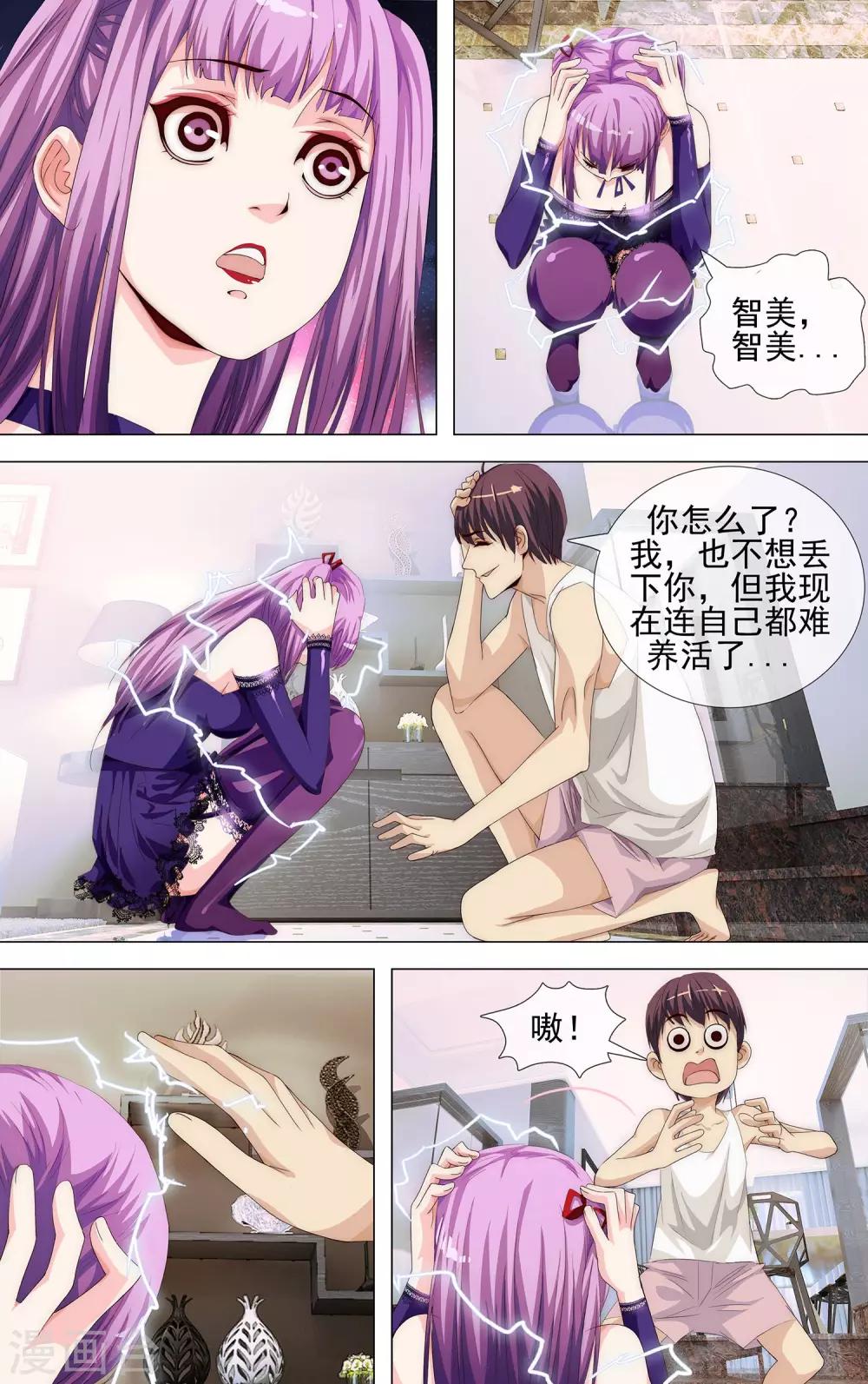 第20话 AI美少女3