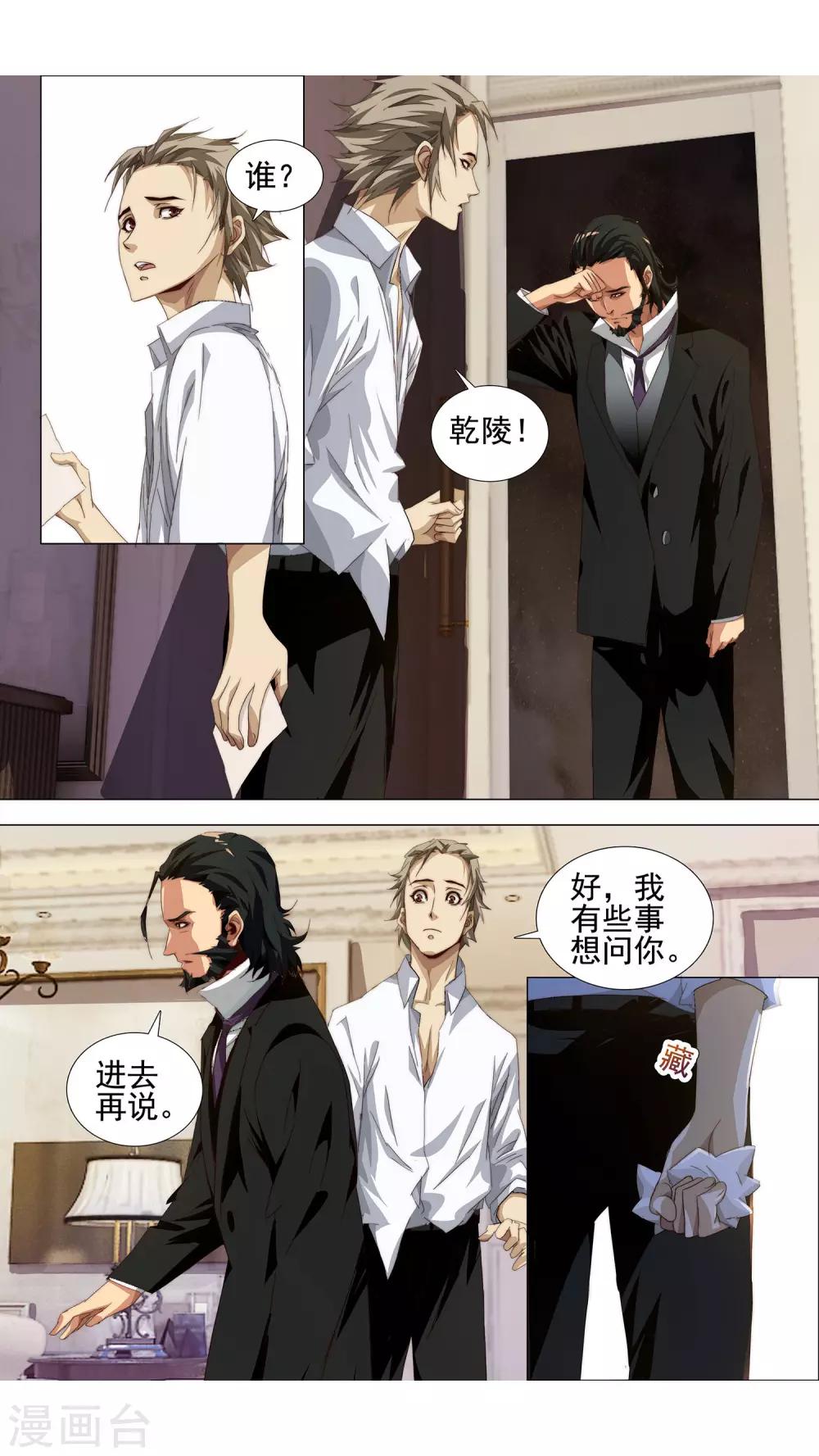 第4话 只能活一个6