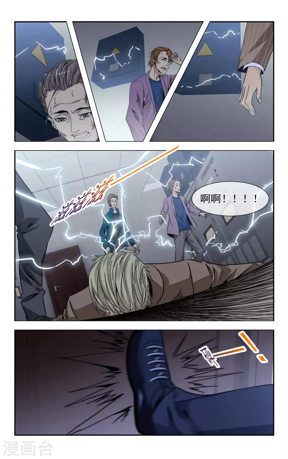 第36话 成功驱逐13