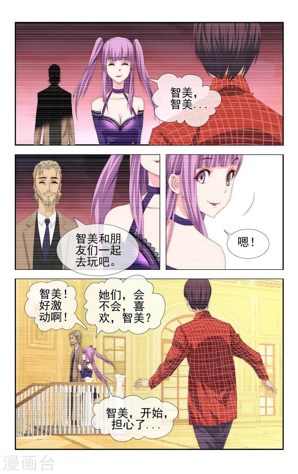 第29话 梦想所及处2