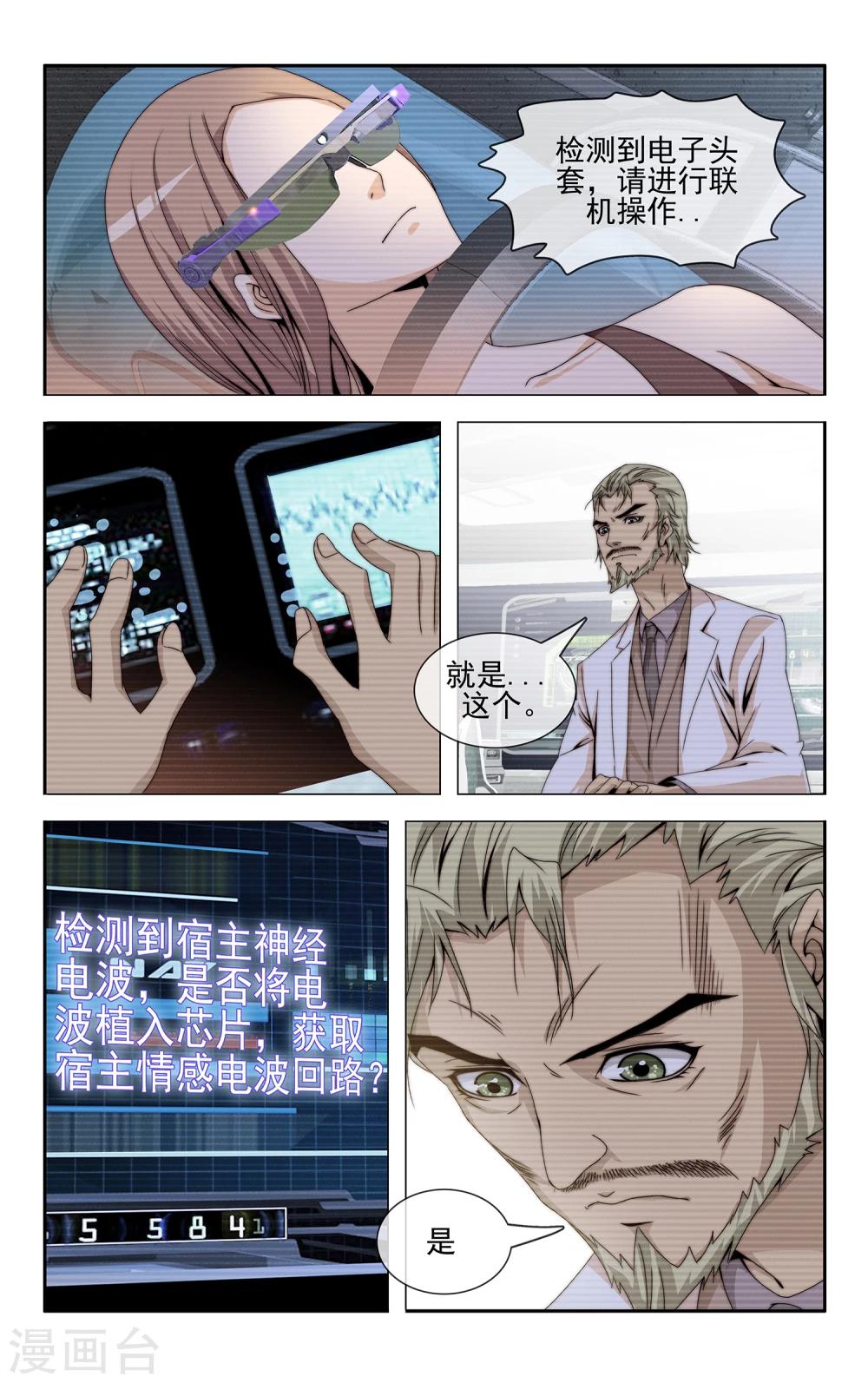 第35话 资源共享6