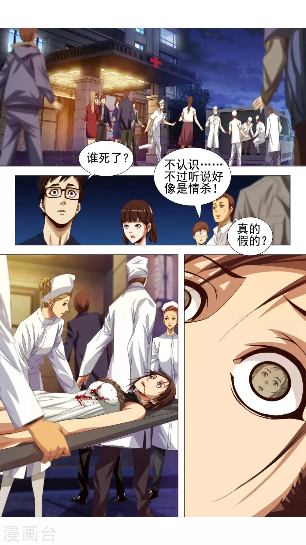 第4话 只能活一个14