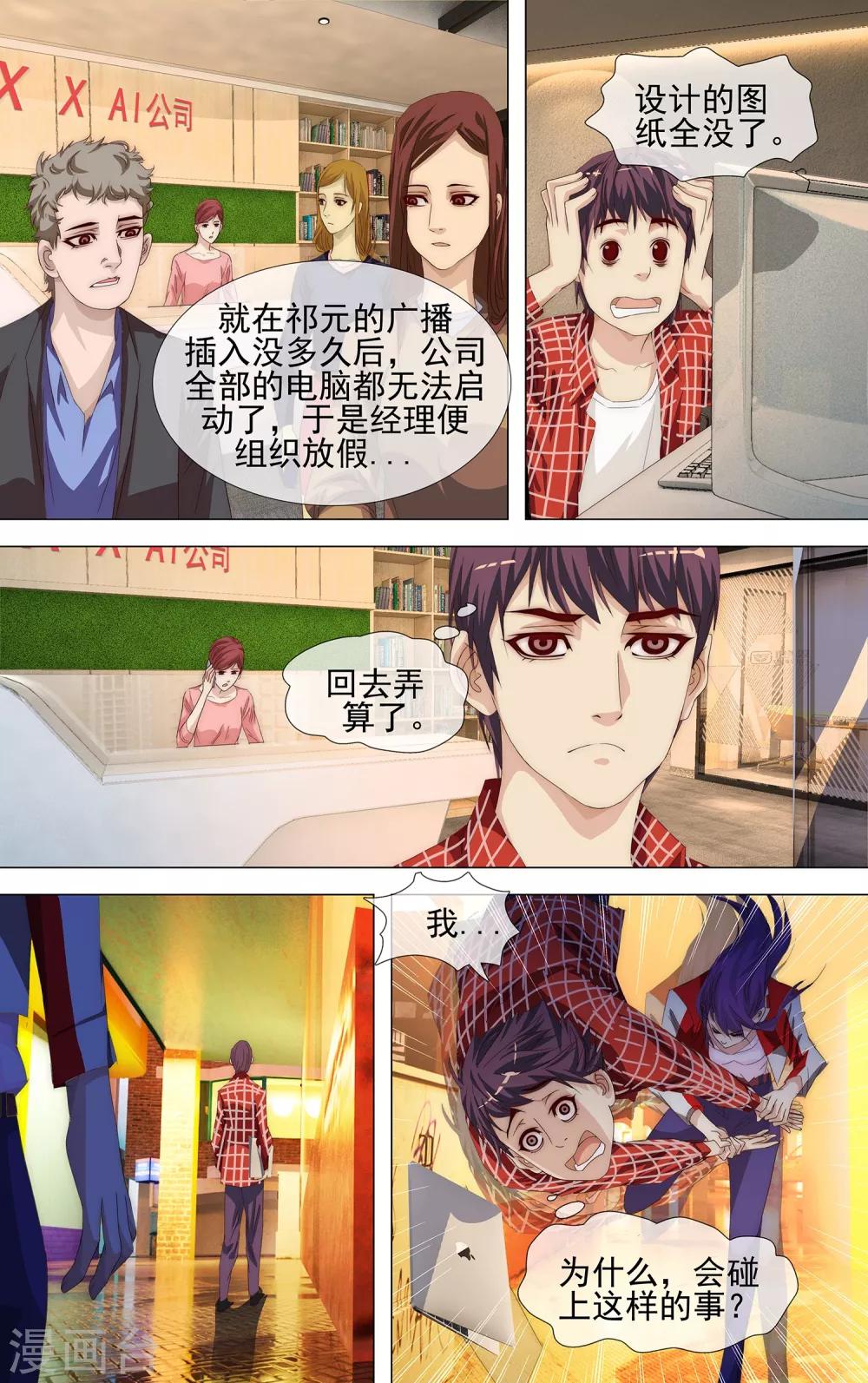 第21话 PL组织组长8