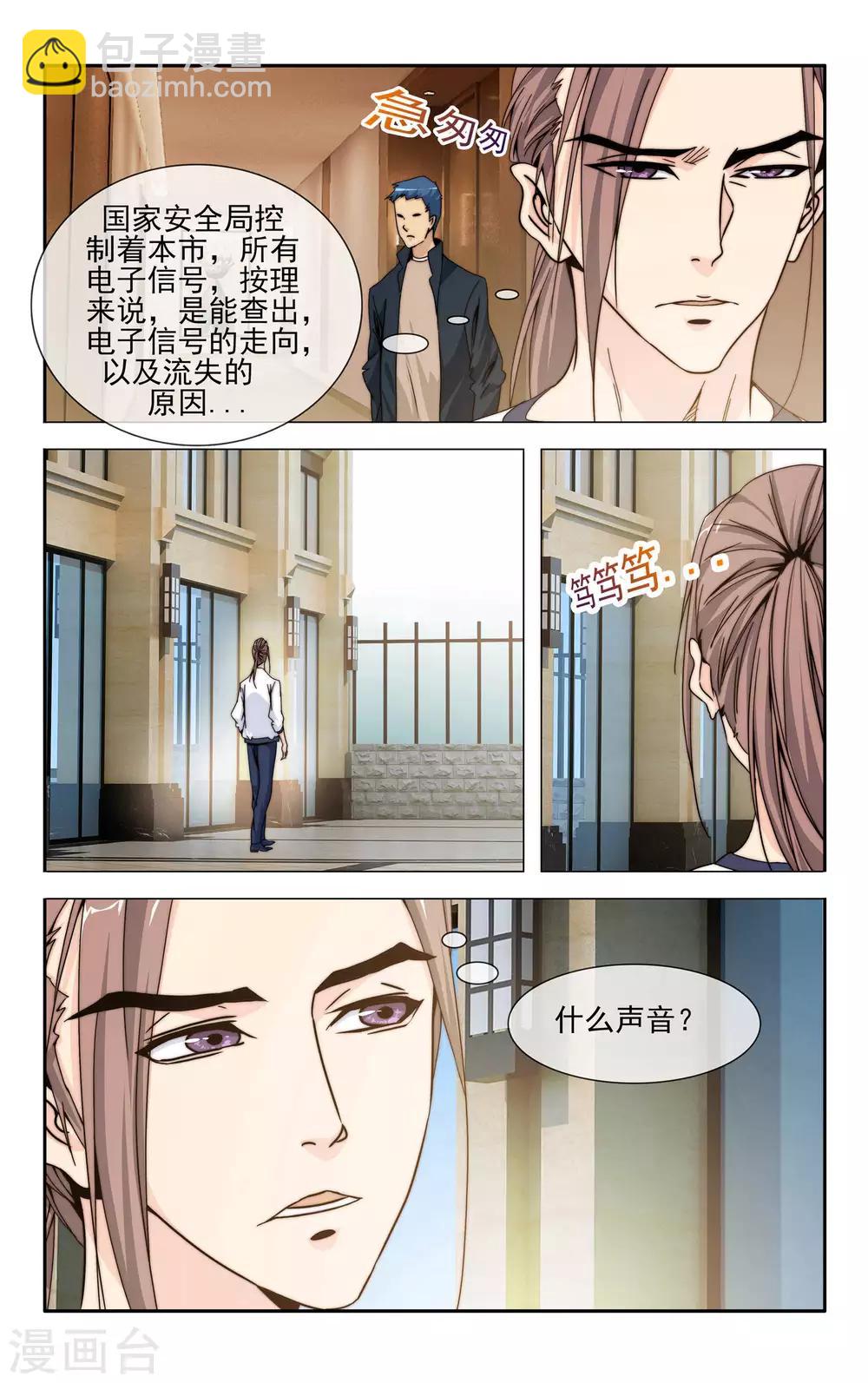 第36话 成功驱逐8