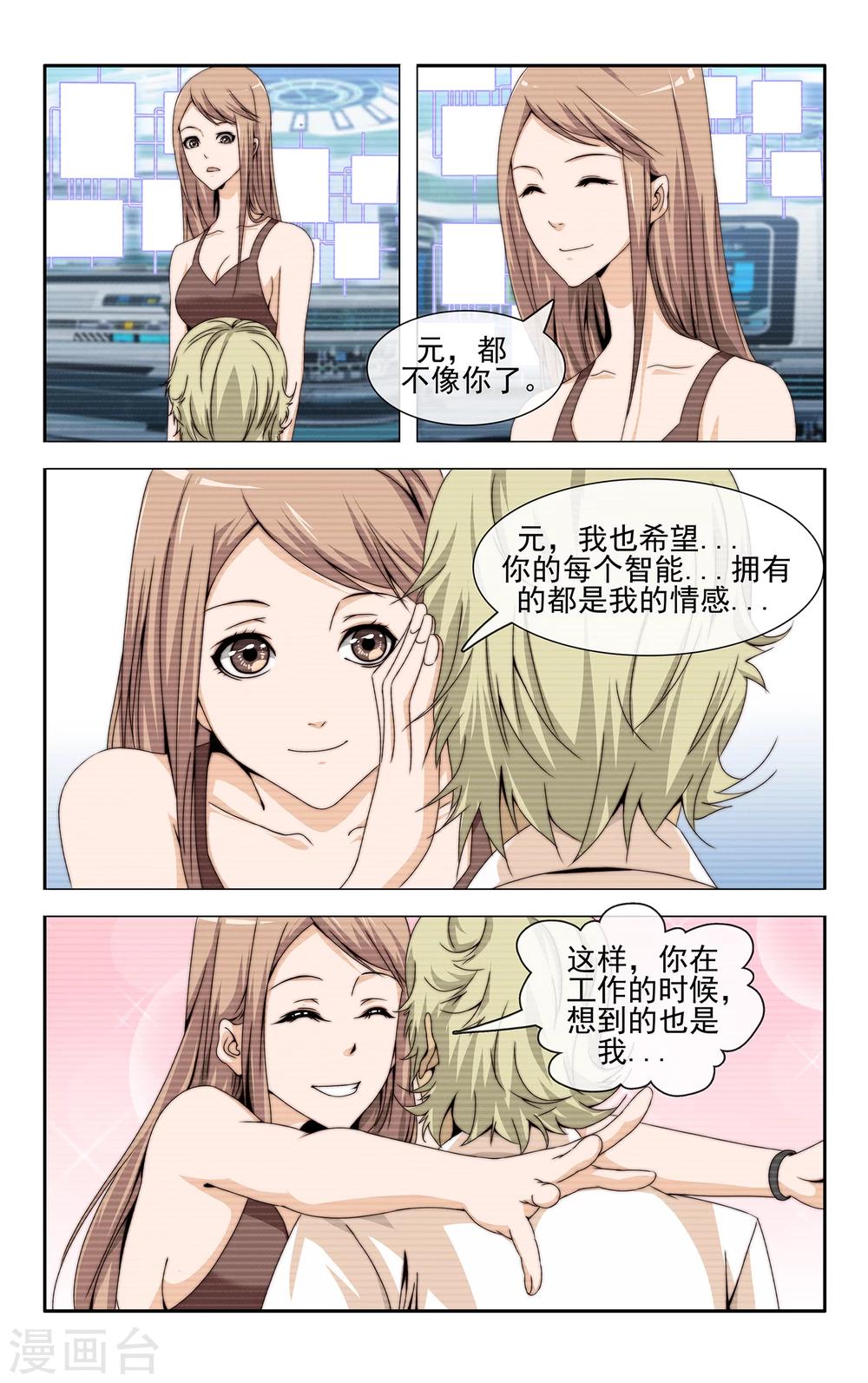 第35话 资源共享5