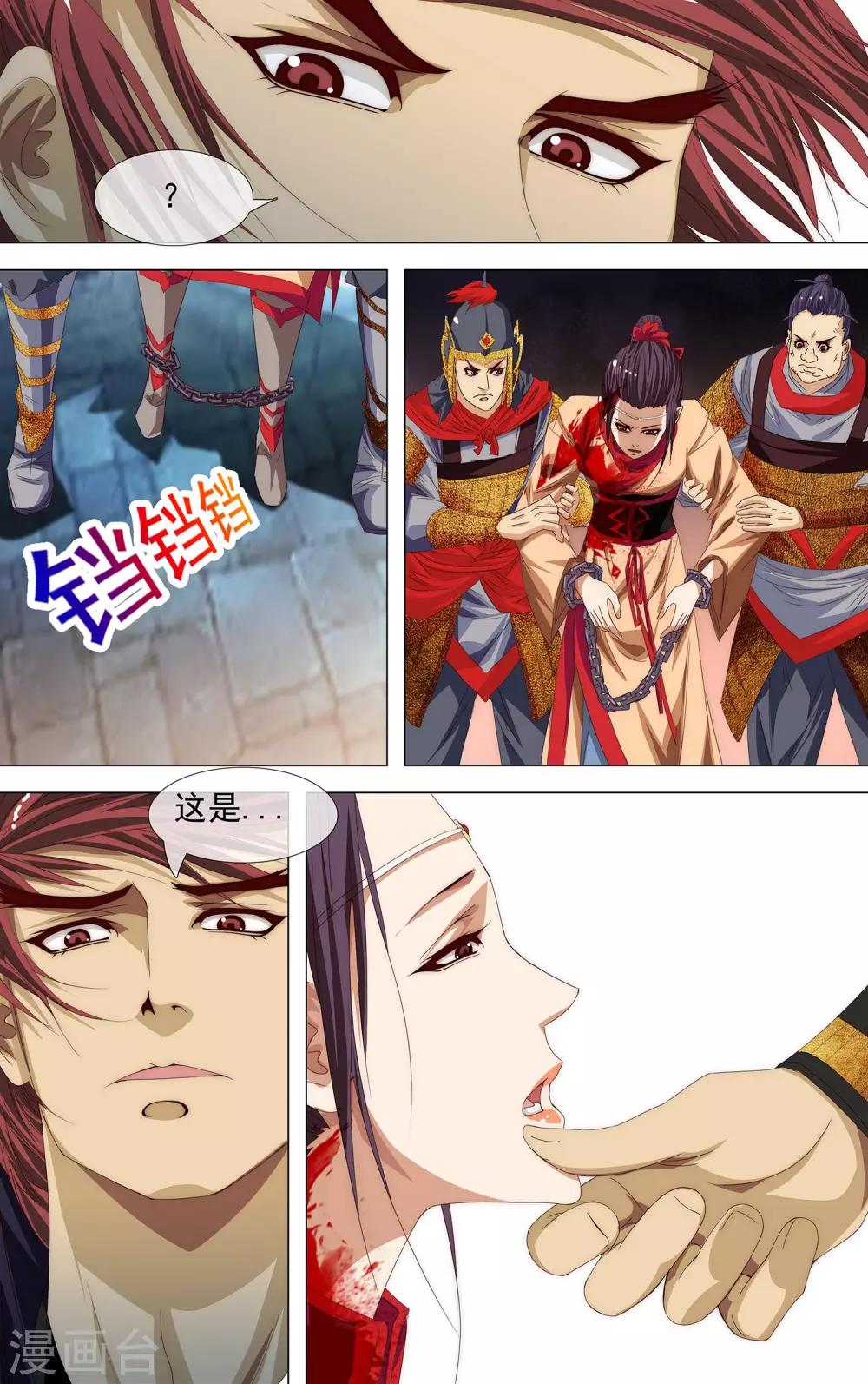 第17话 祭天10