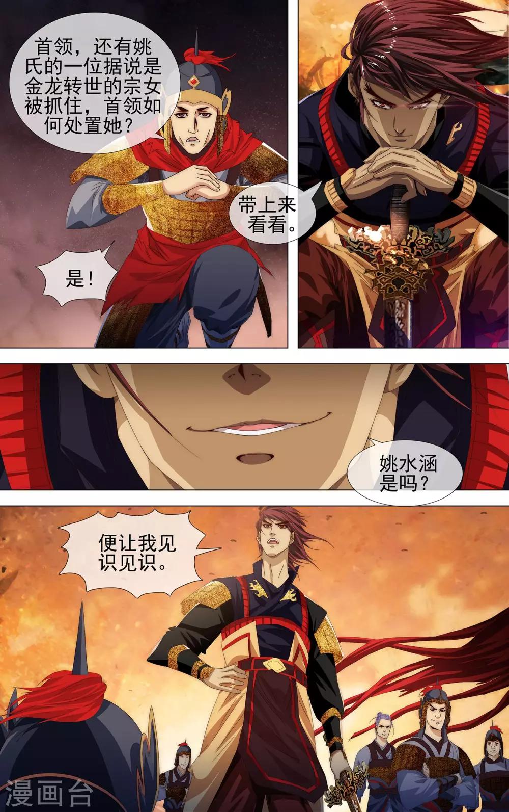 第17话 祭天9
