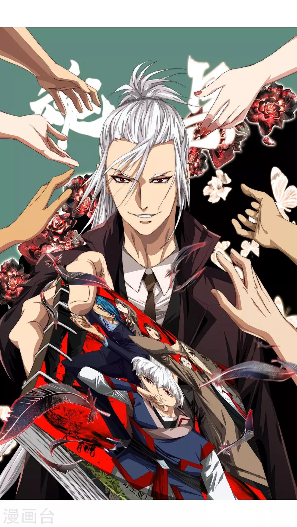 第1话 不老药0
